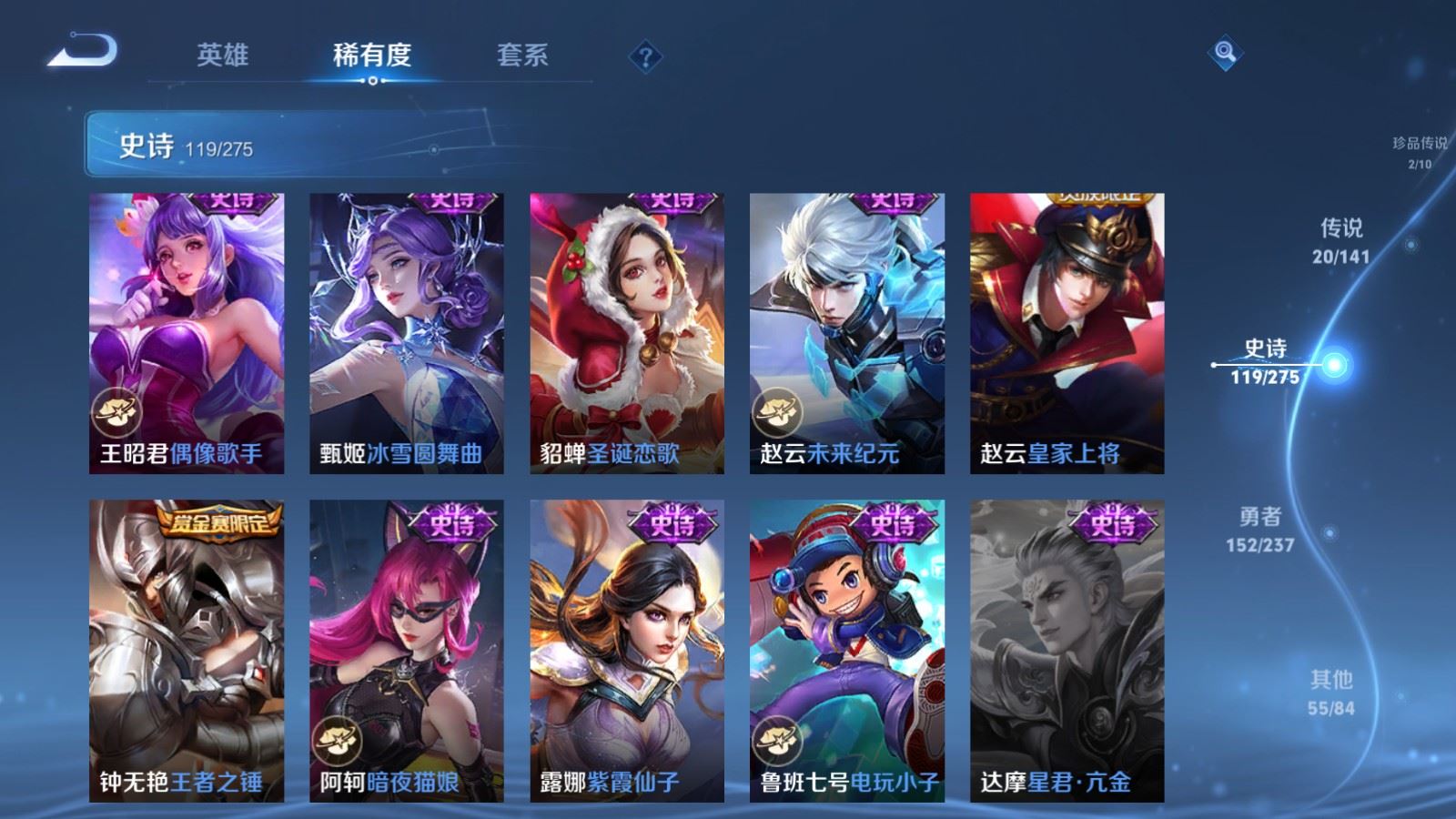 WZCMW4200392王者荣耀账号详情图21