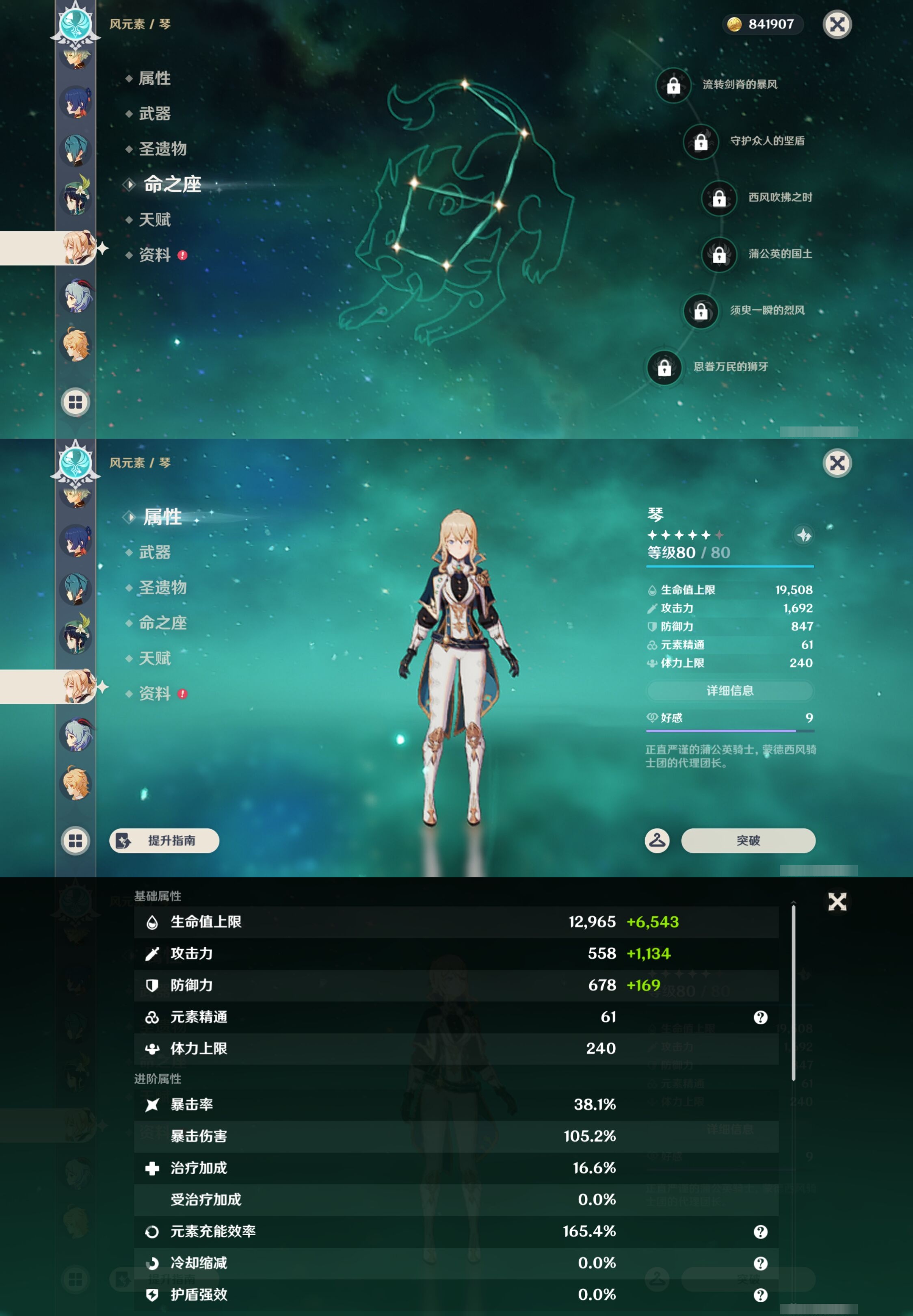 YSMK42892原神账号详情图26