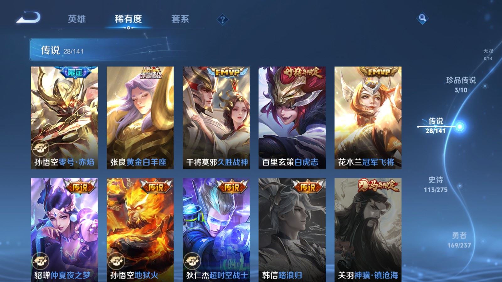 WZCMW4200546王者荣耀账号详情图9