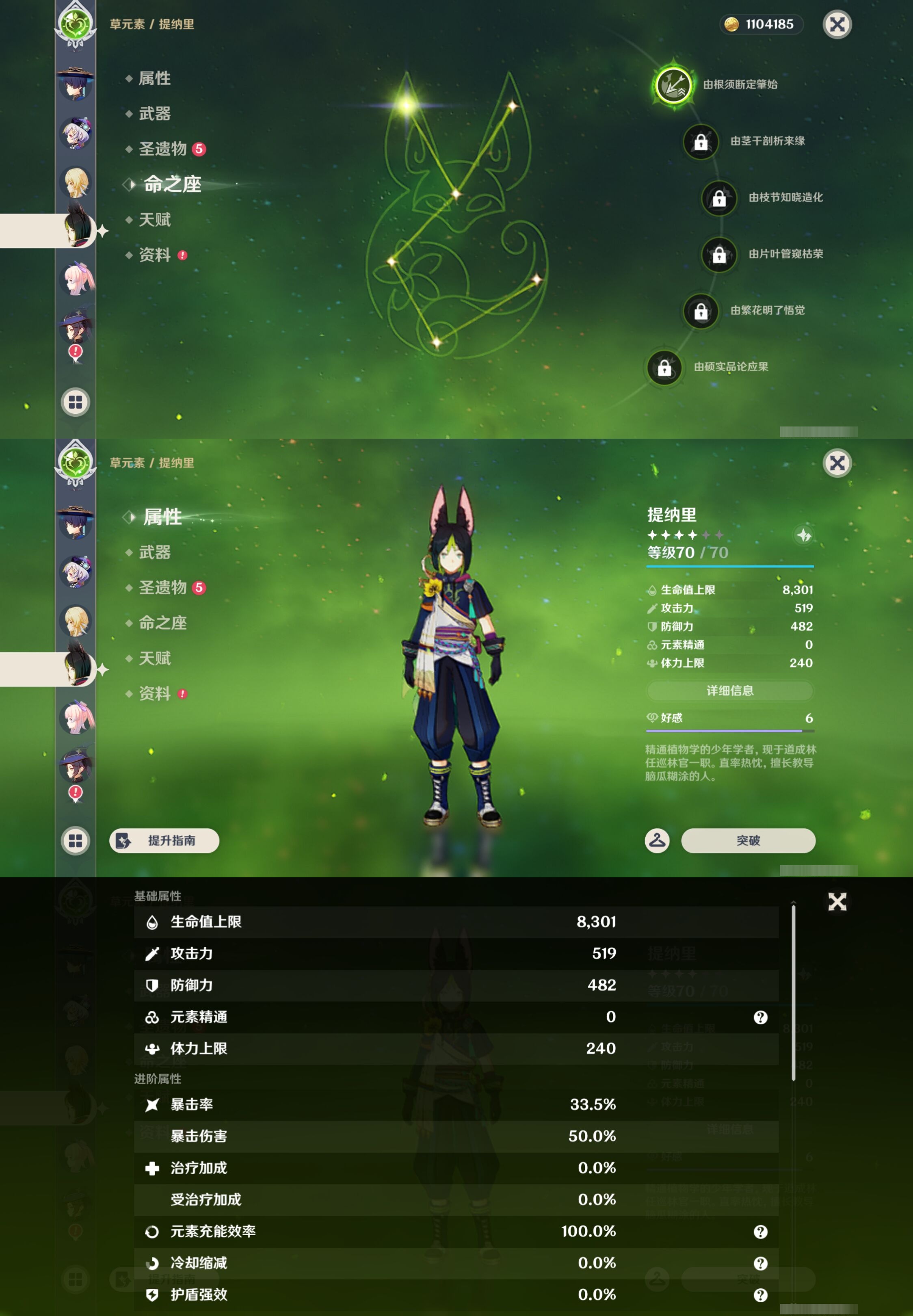 YSMK42923原神账号详情图15