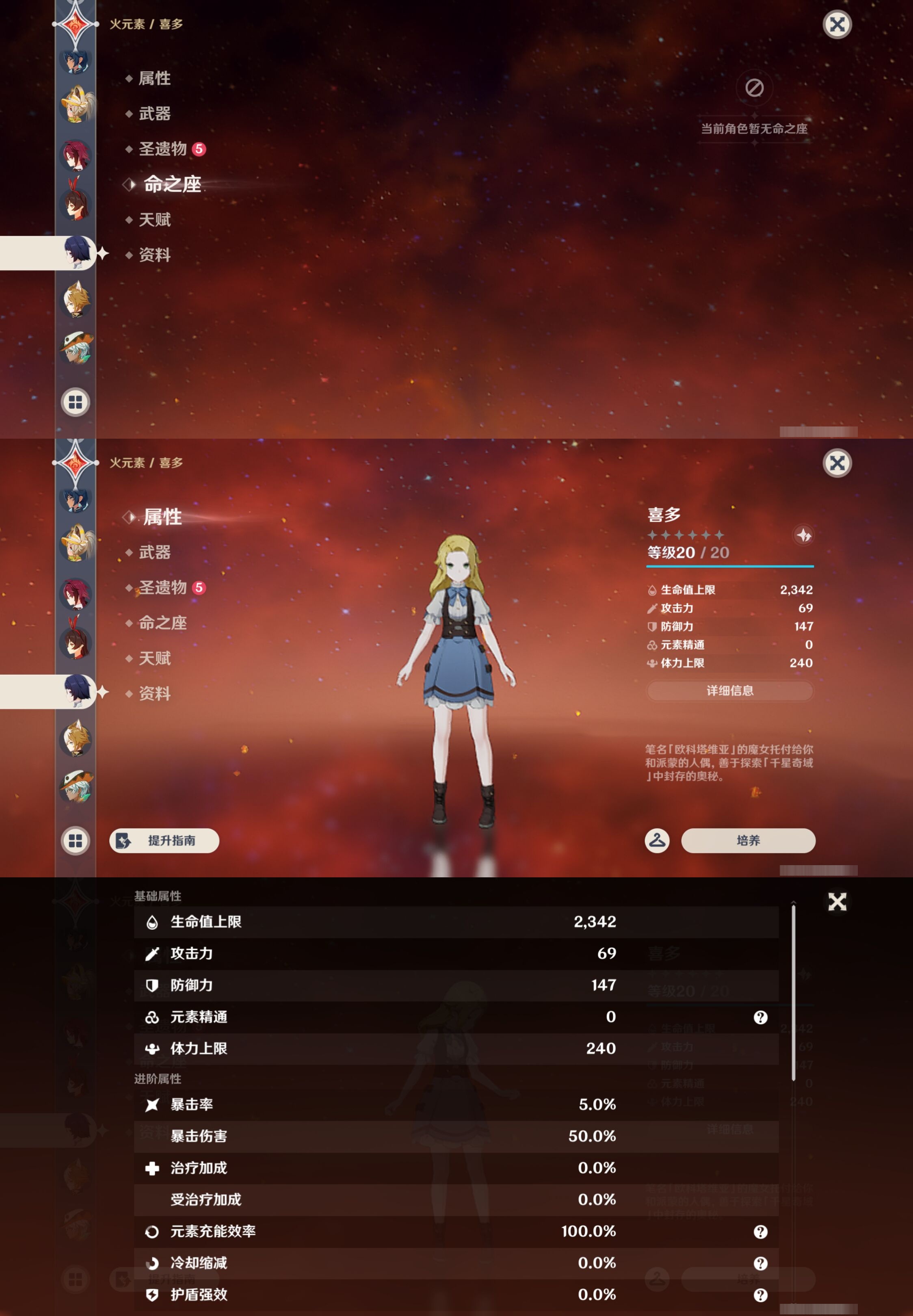 YSMK42921原神账号详情图45