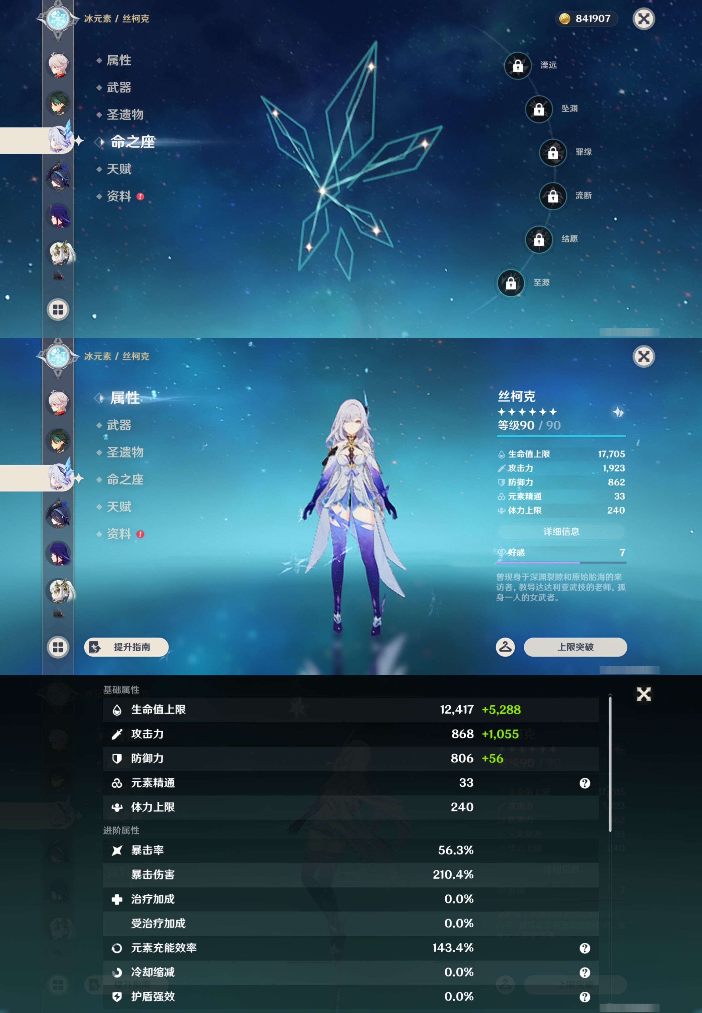 YSMK42892原神账号详情图16