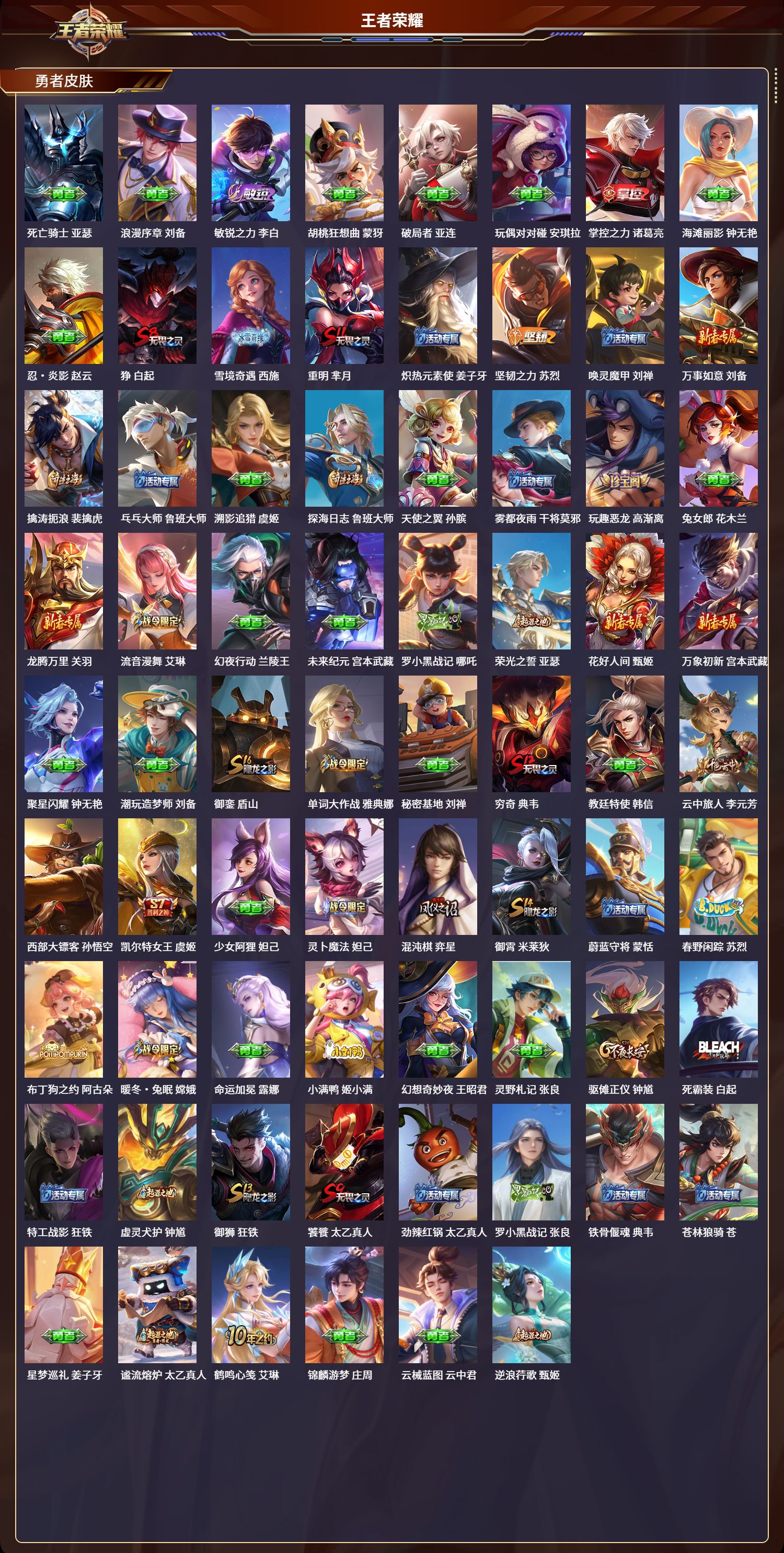 WZLX4223057王者荣耀账号详情图5 WZLX4223057王者荣耀账号详情图5