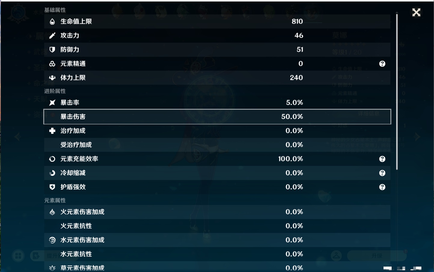 YSMK42883原神账号详情图31