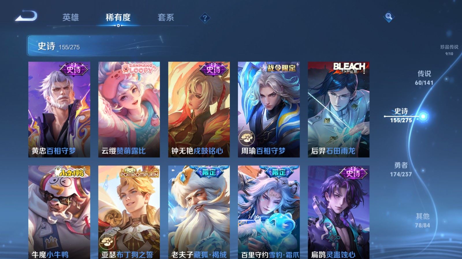 WZCMW4200570王者荣耀账号详情图16