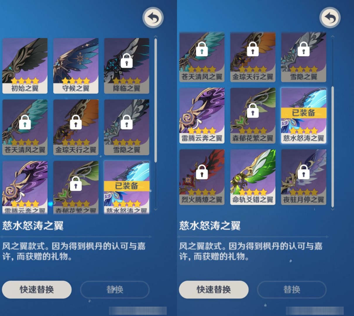 YSMK42930原神账号详情图8