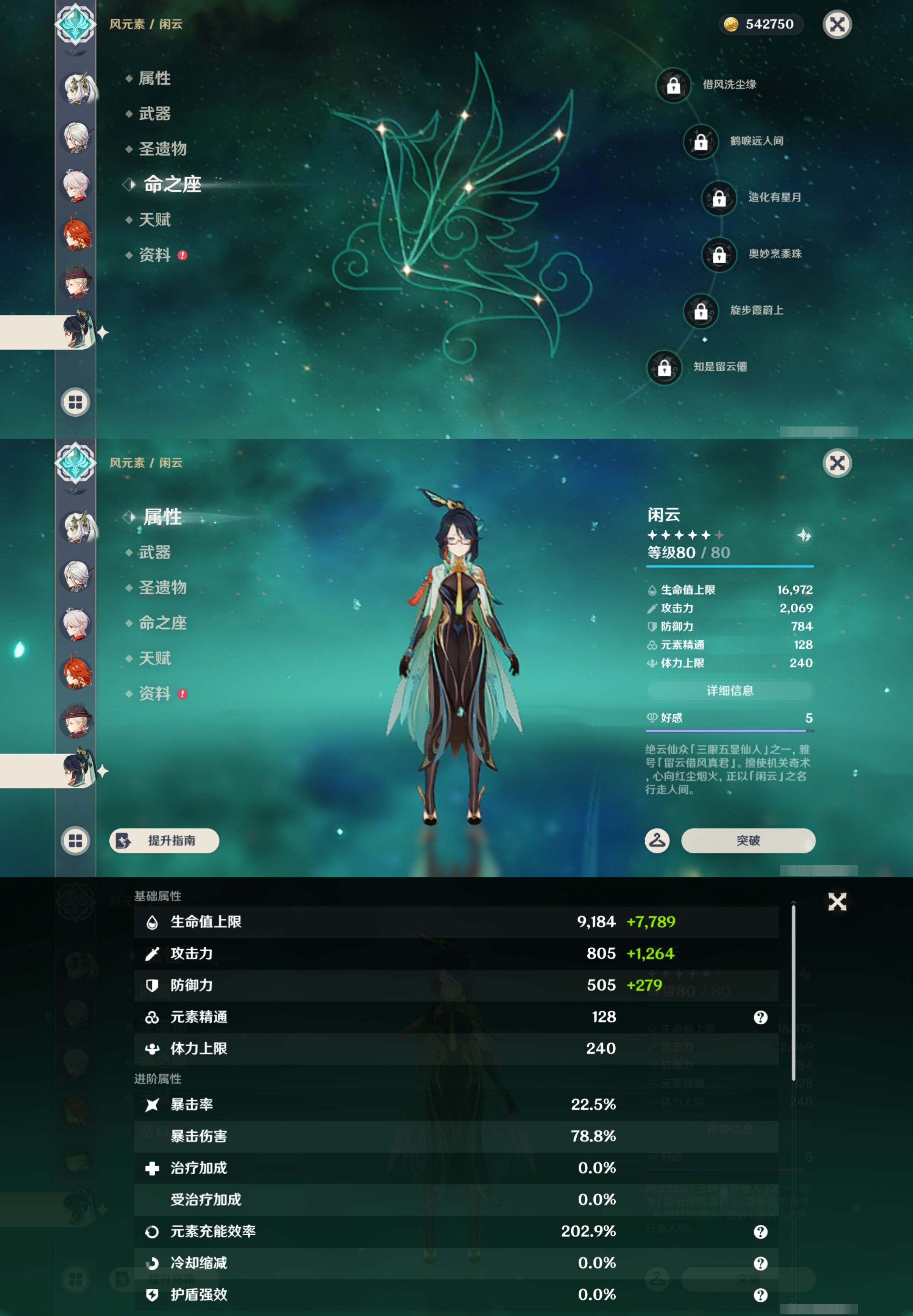 YSMK42927原神账号详情图19