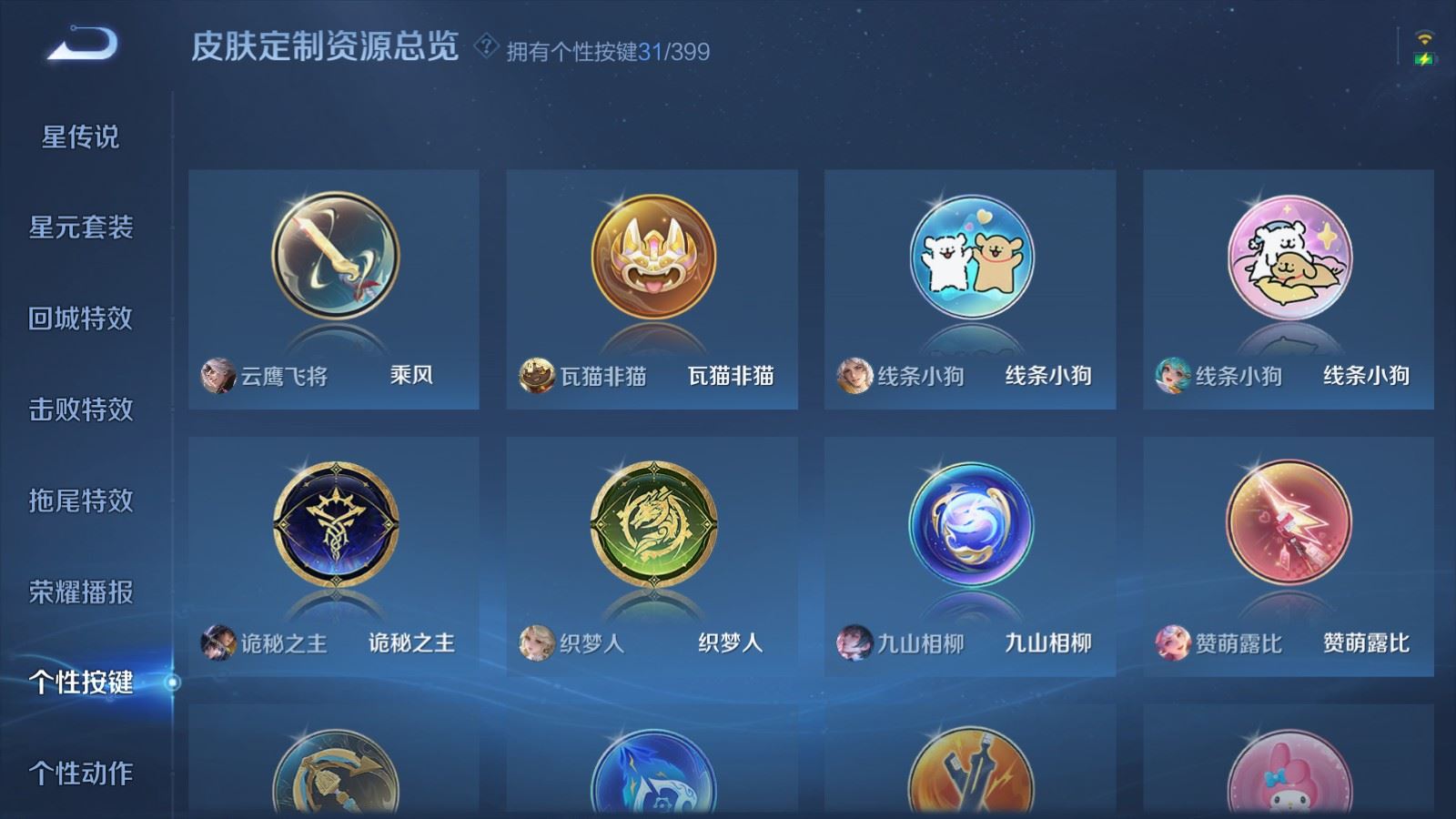 WZCMW4200548王者荣耀账号详情图23