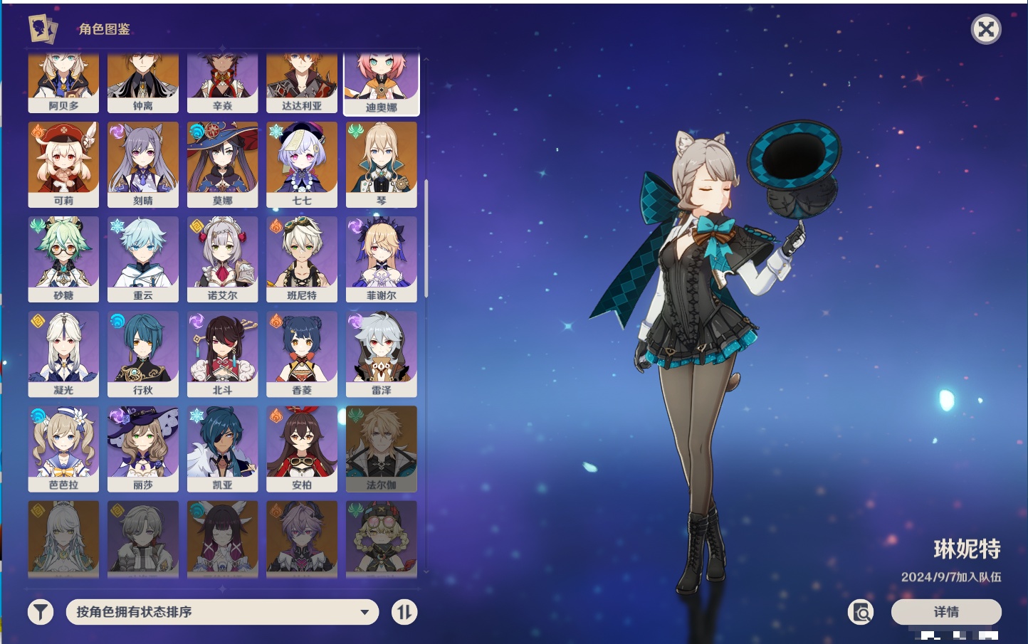 YSMK42922原神账号详情图32