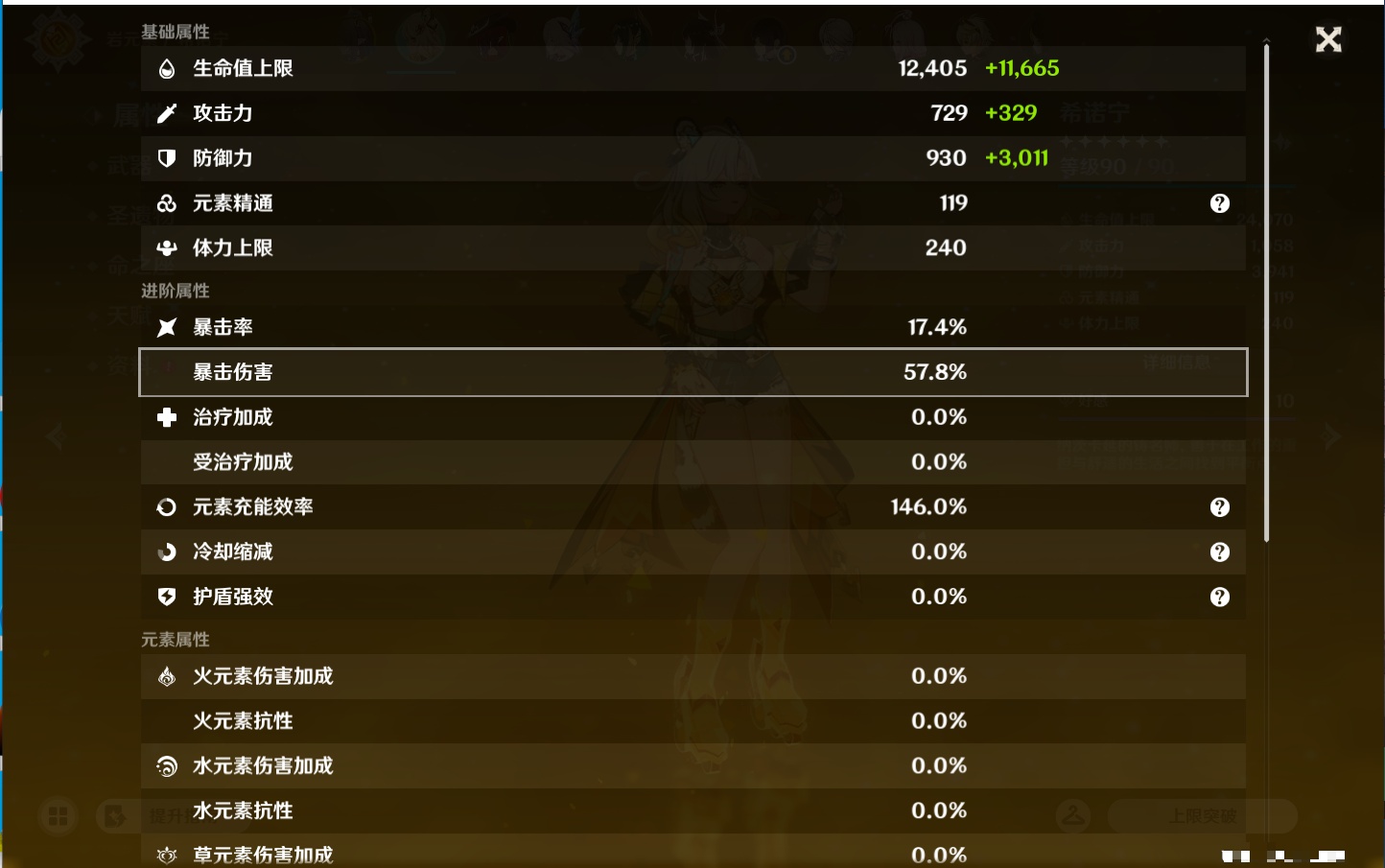 YSMK42899原神账号详情图27