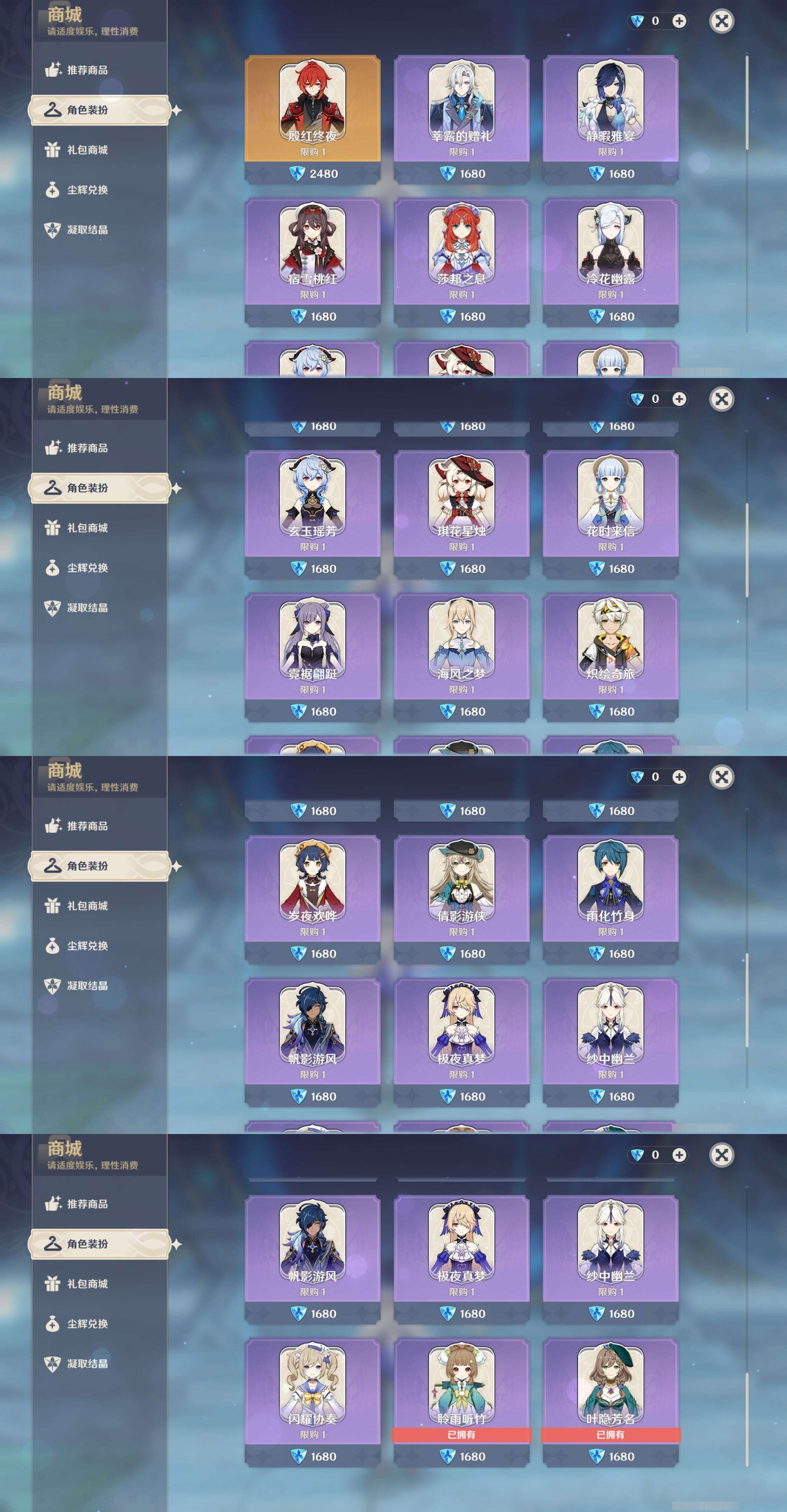 YSMK42923原神账号详情图22