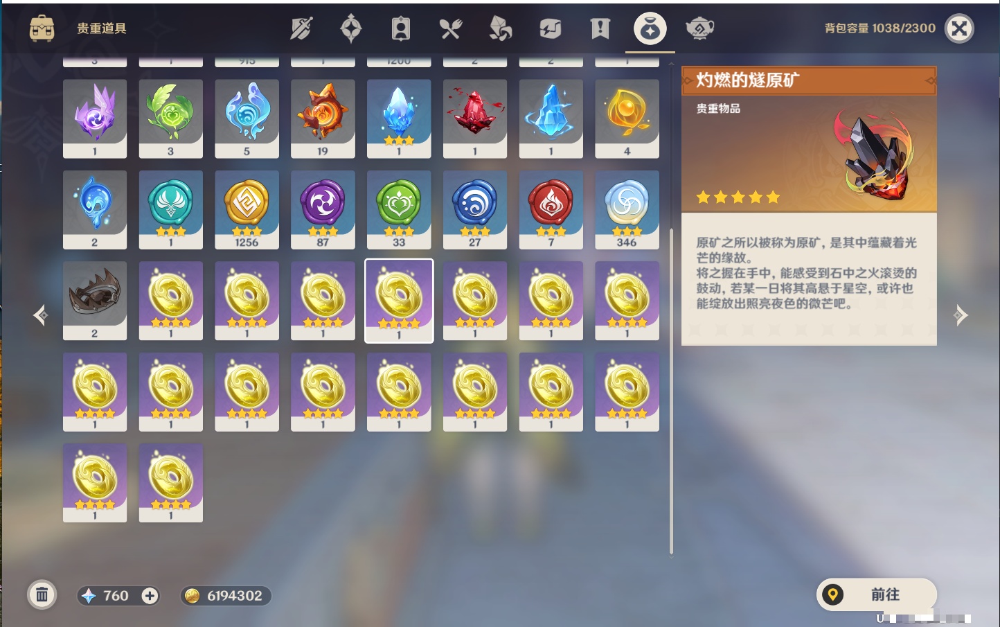 YSMK42888原神账号详情图52