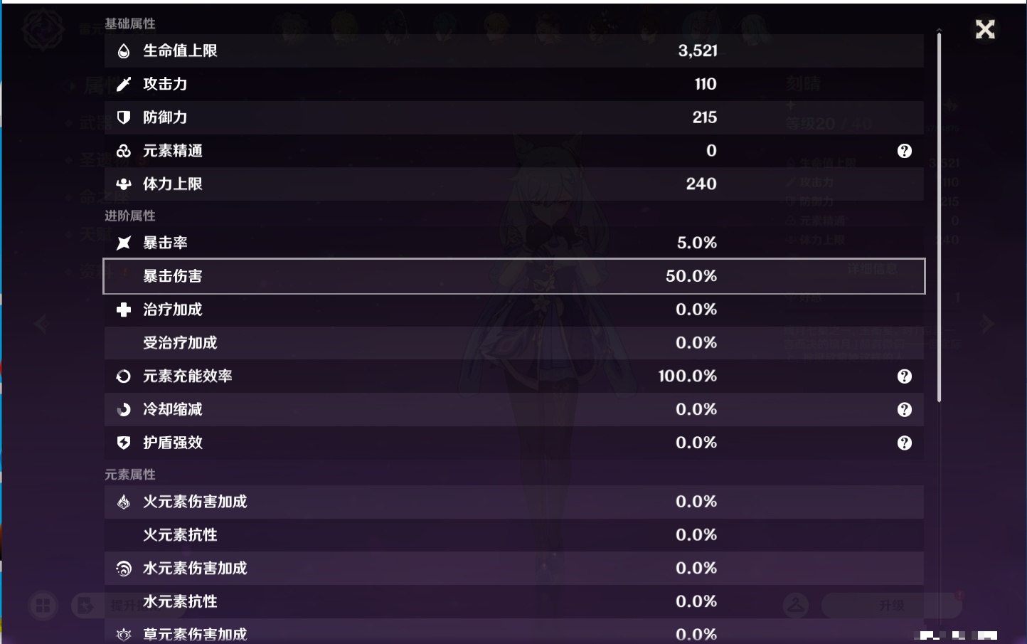 YSMK42922原神账号详情图28