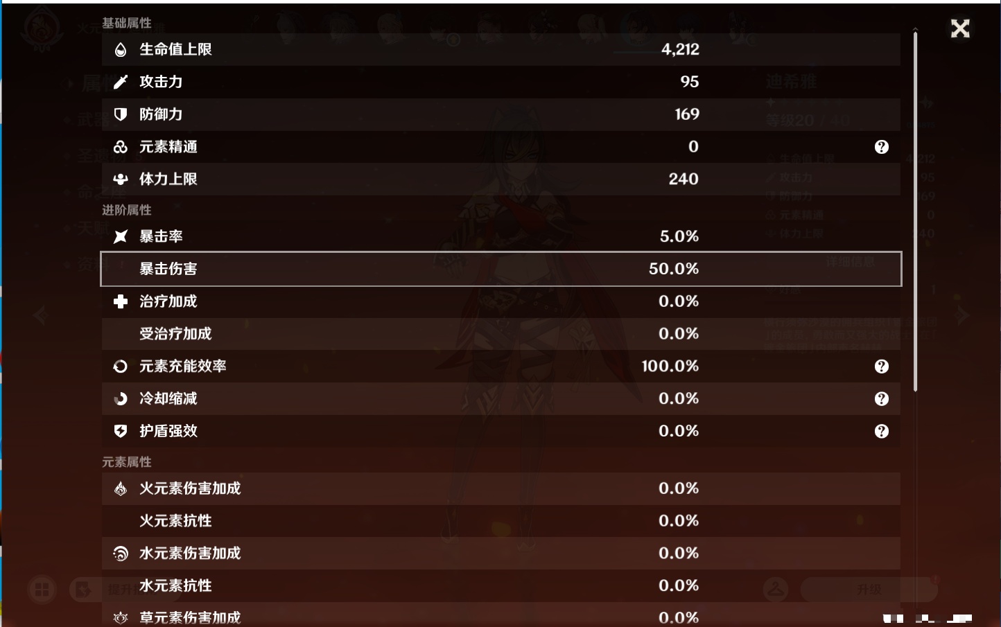 YSMK42899原神账号详情图28