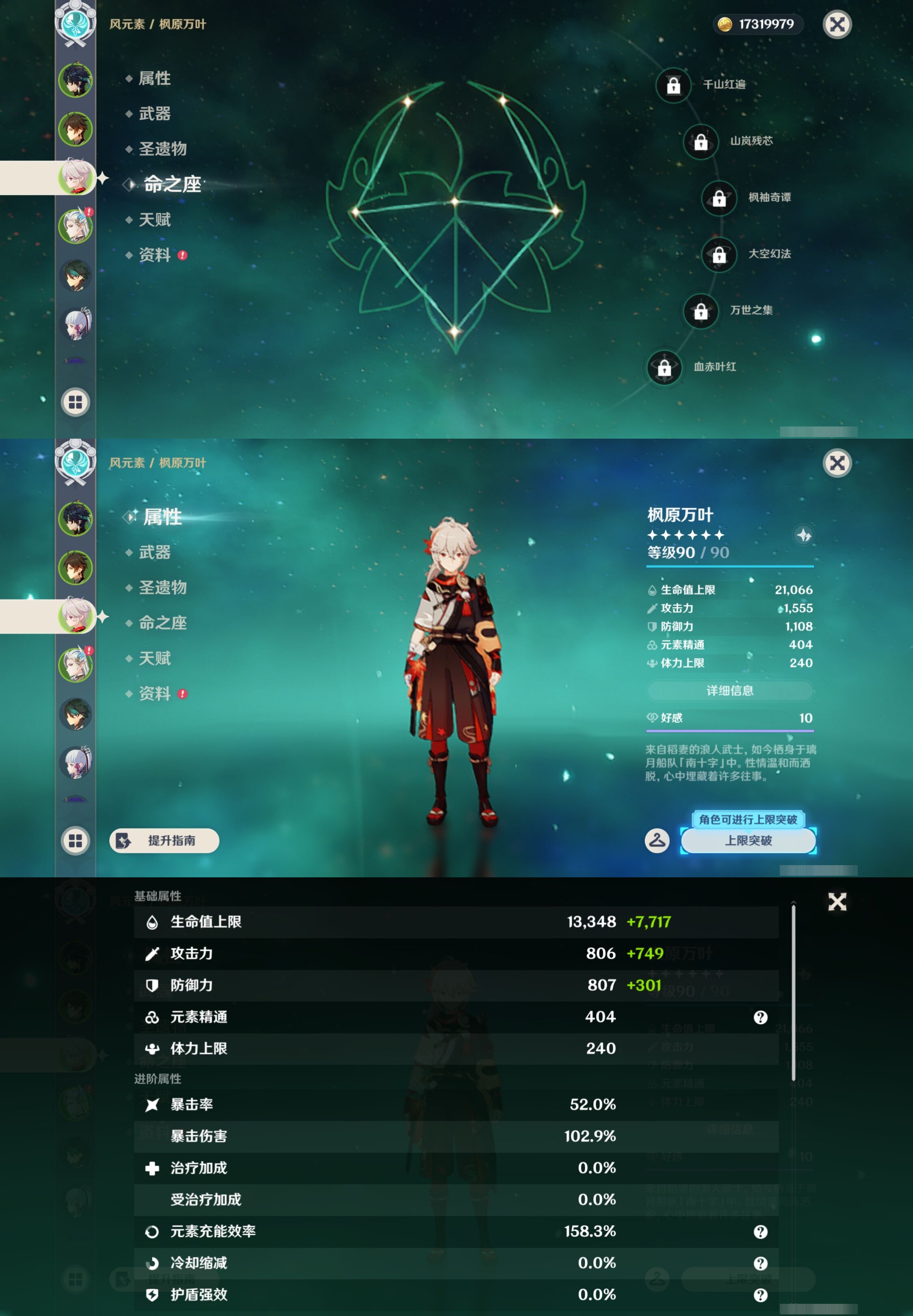 YSMK42926原神账号详情图11