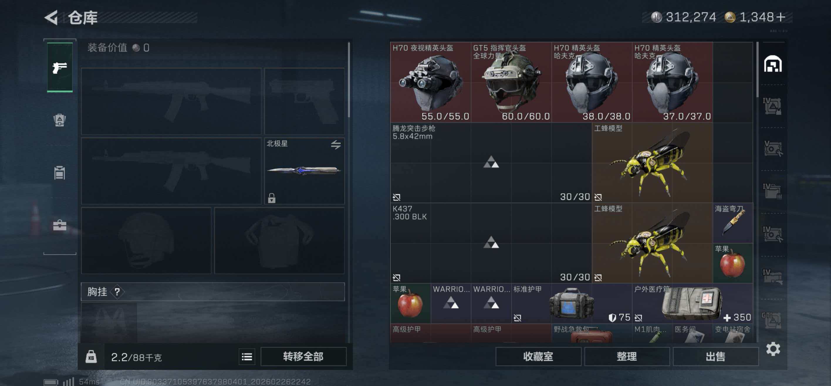 SJZCMW458377三角洲行动账号详情图5