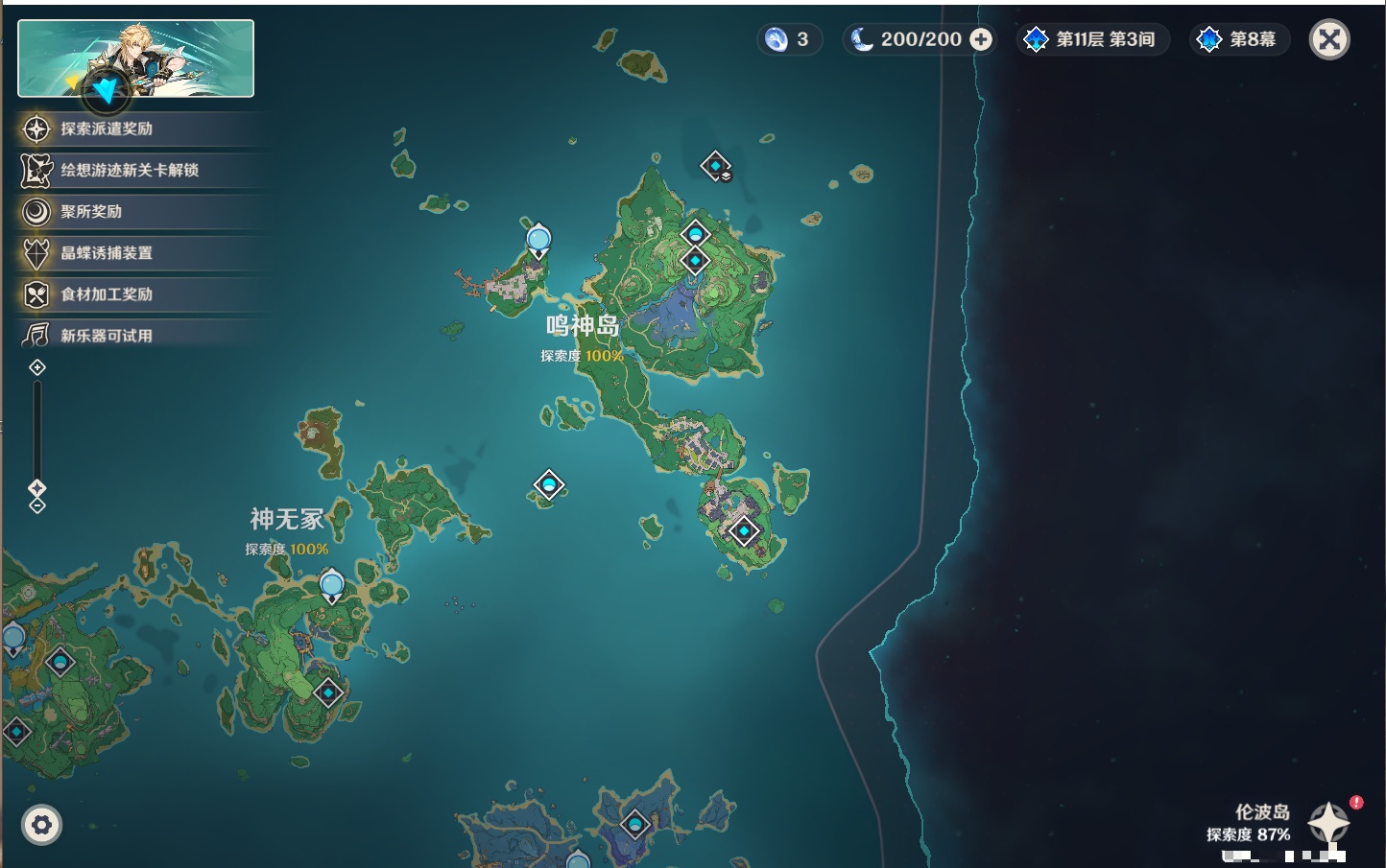 YSMK42912原神账号详情图7