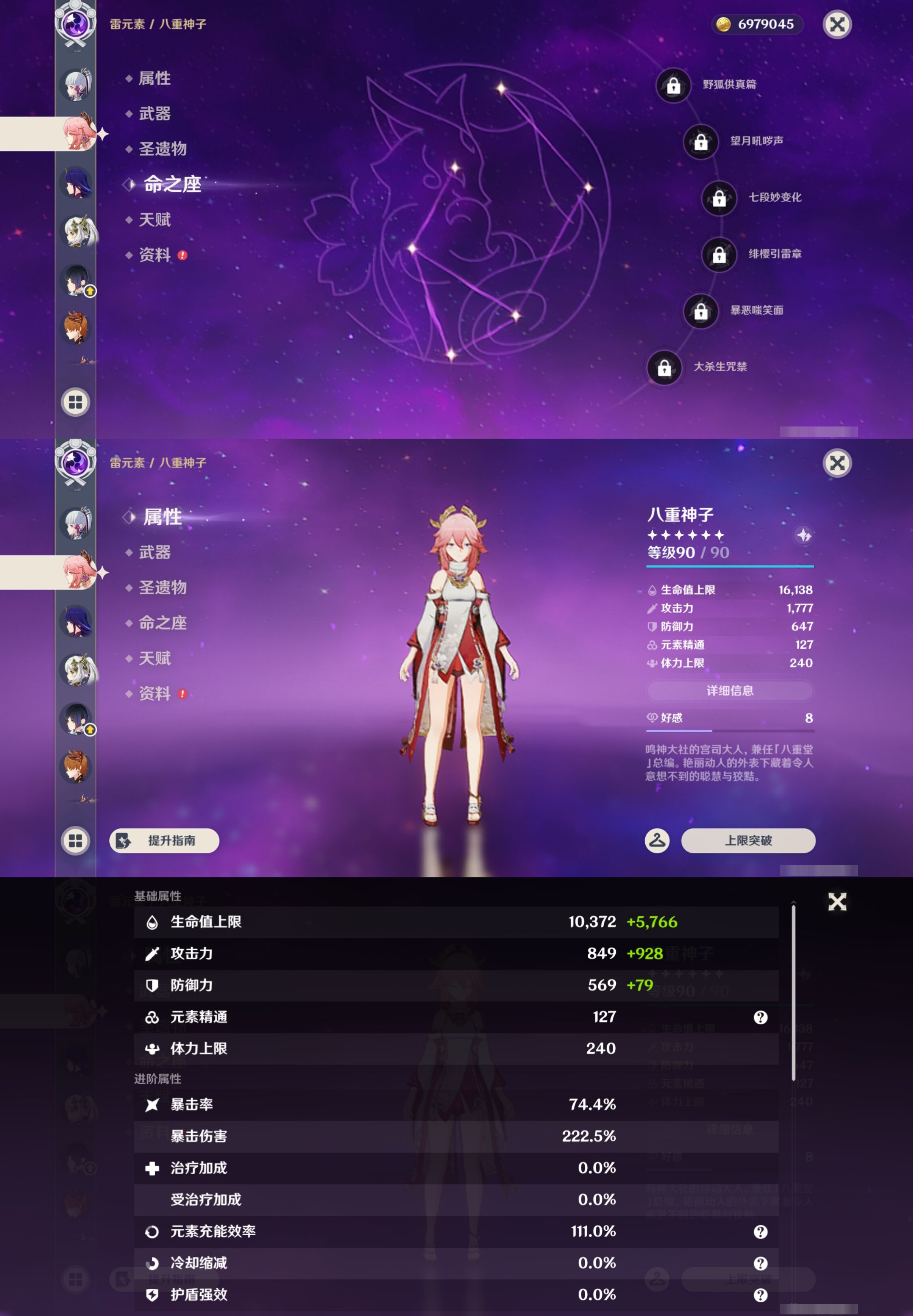 YSMK42896原神账号详情图15