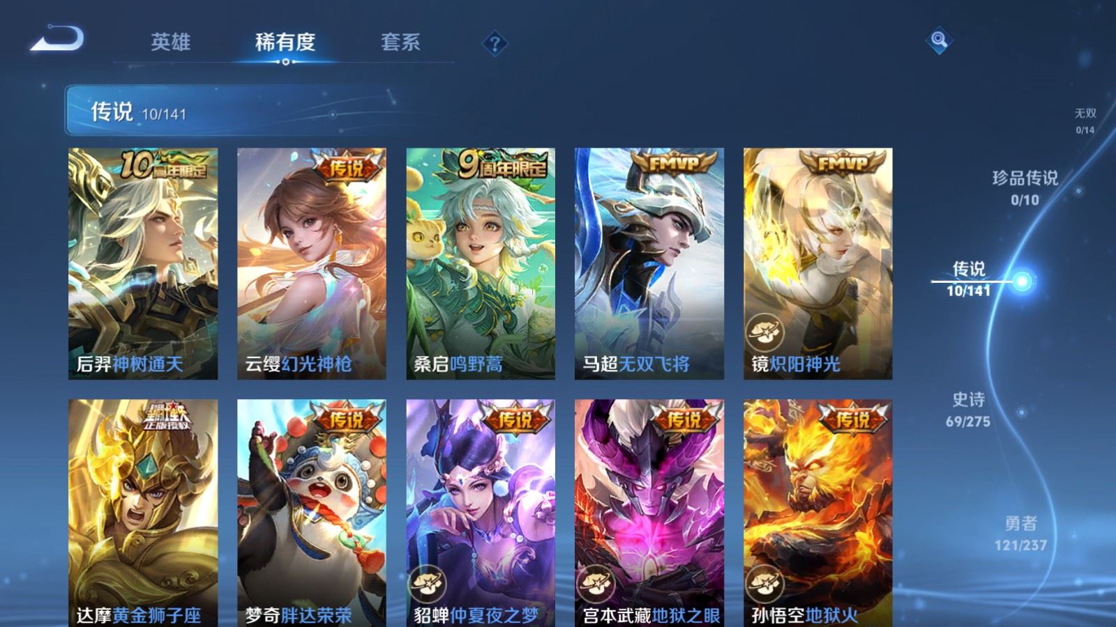 WZLX4223076王者荣耀账号详情图7 WZLX4223076王者荣耀账号详情图7