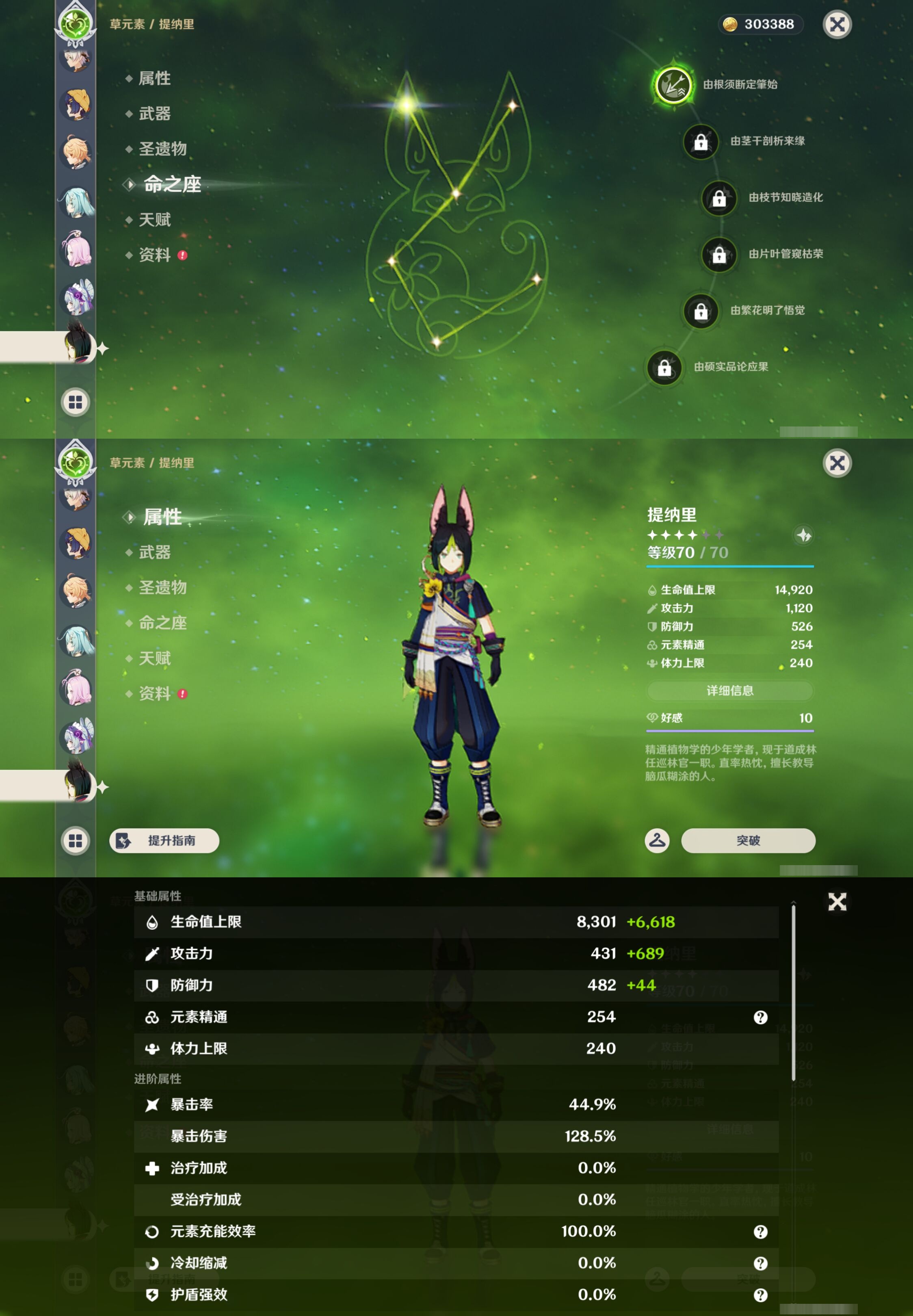 YSMK42917原神账号详情图25