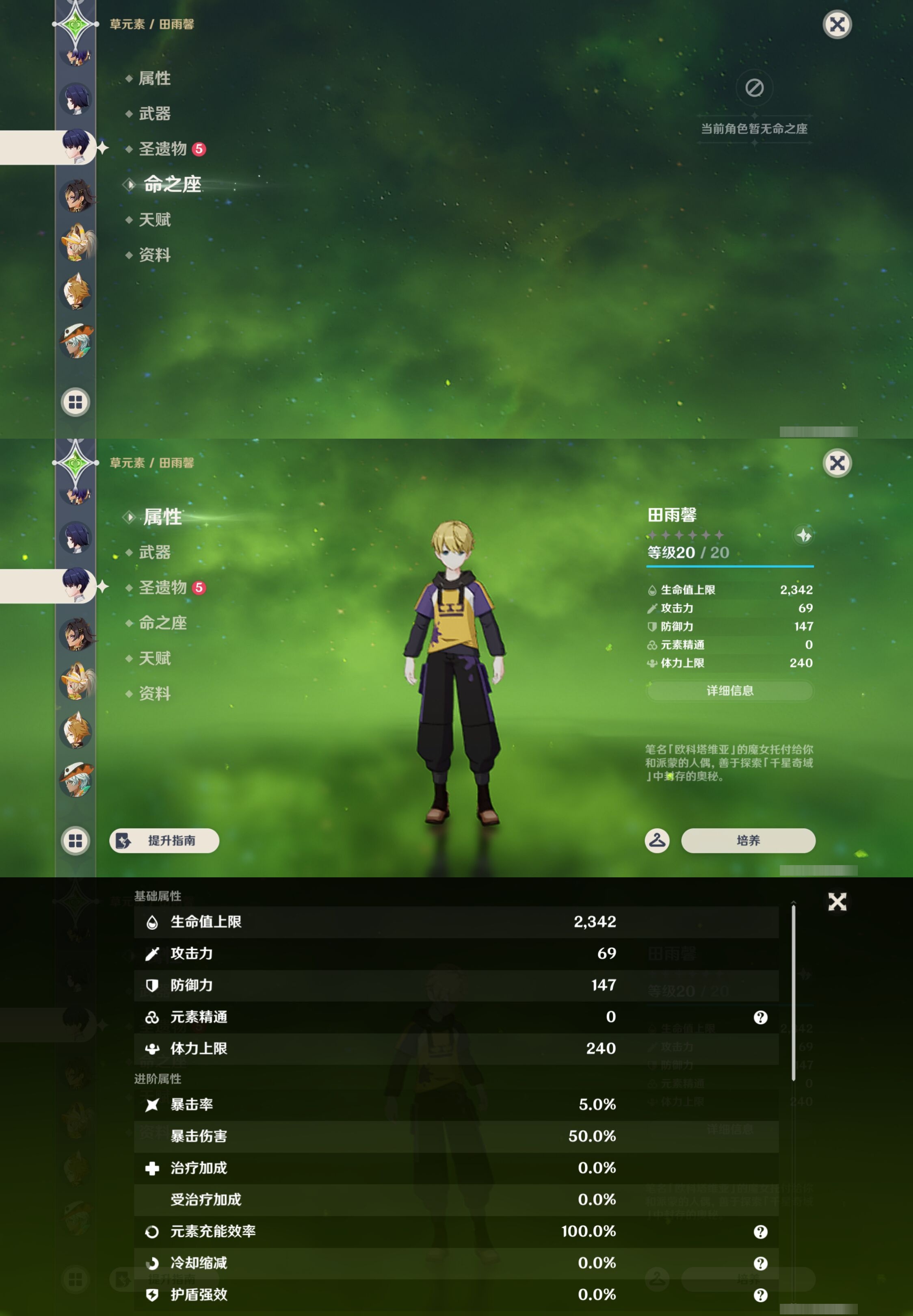 YSMK42891原神账号详情图33