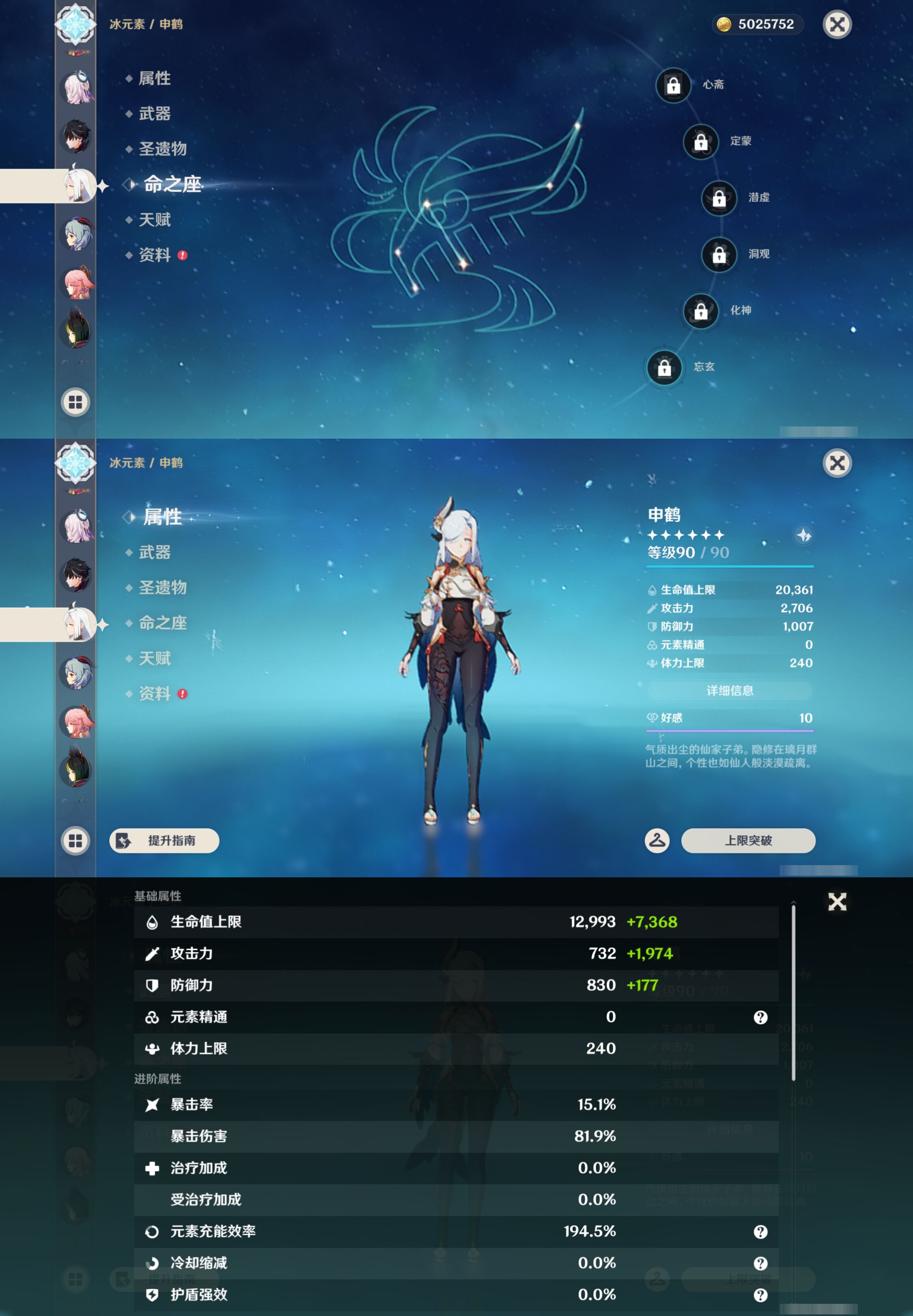 YSMK42902原神账号详情图17