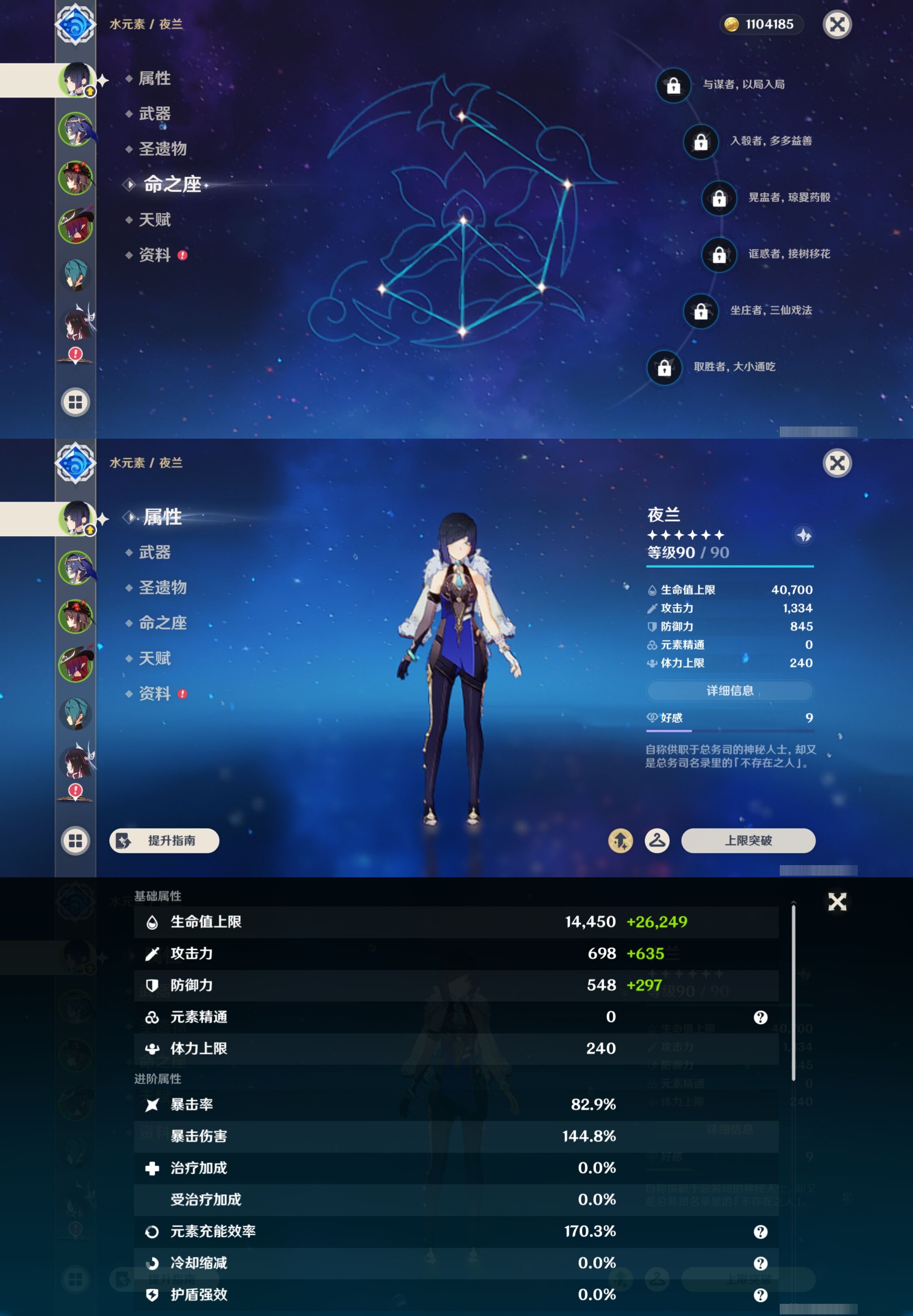 YSMK42923原神账号详情图9