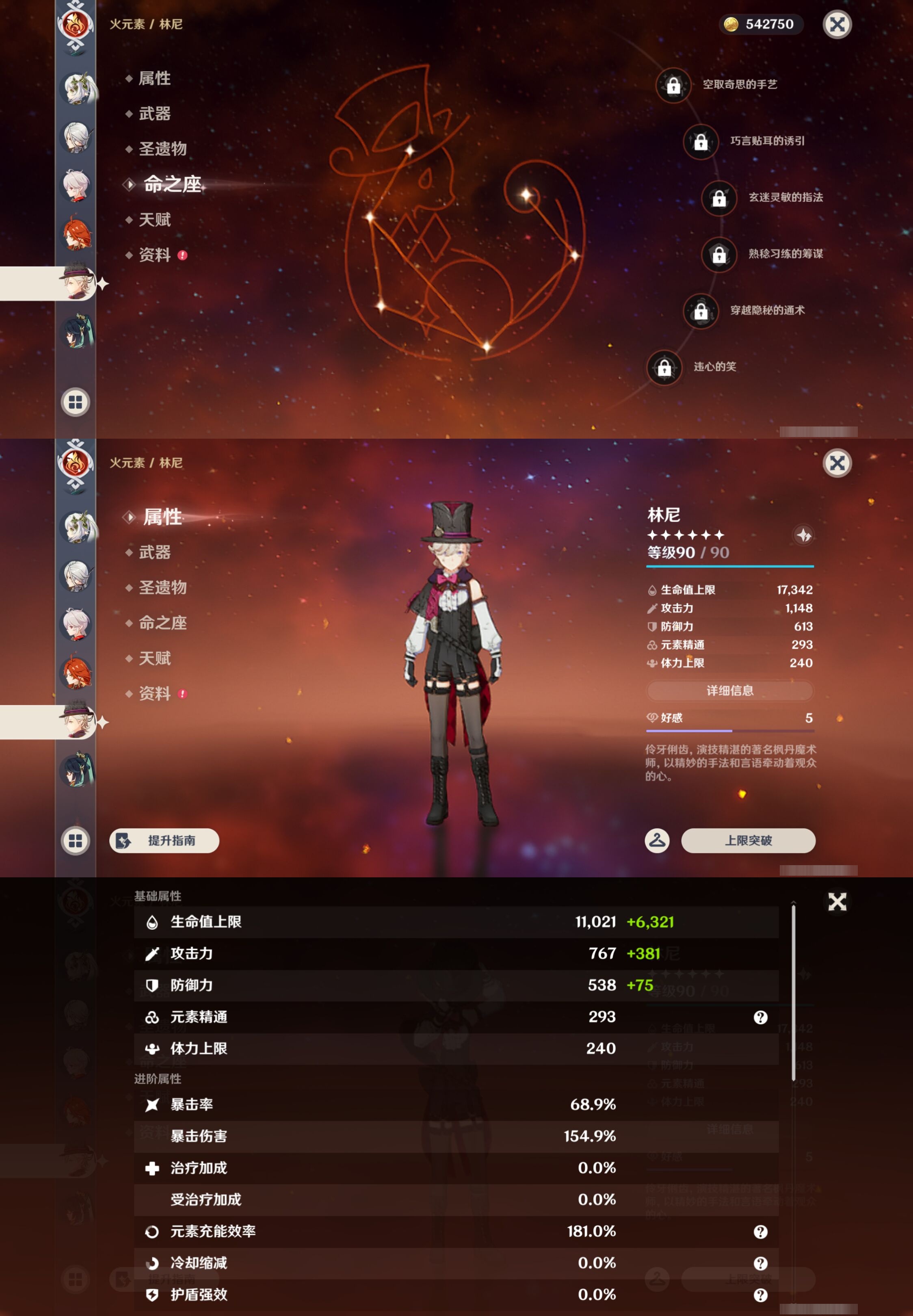 YSMK42927原神账号详情图18