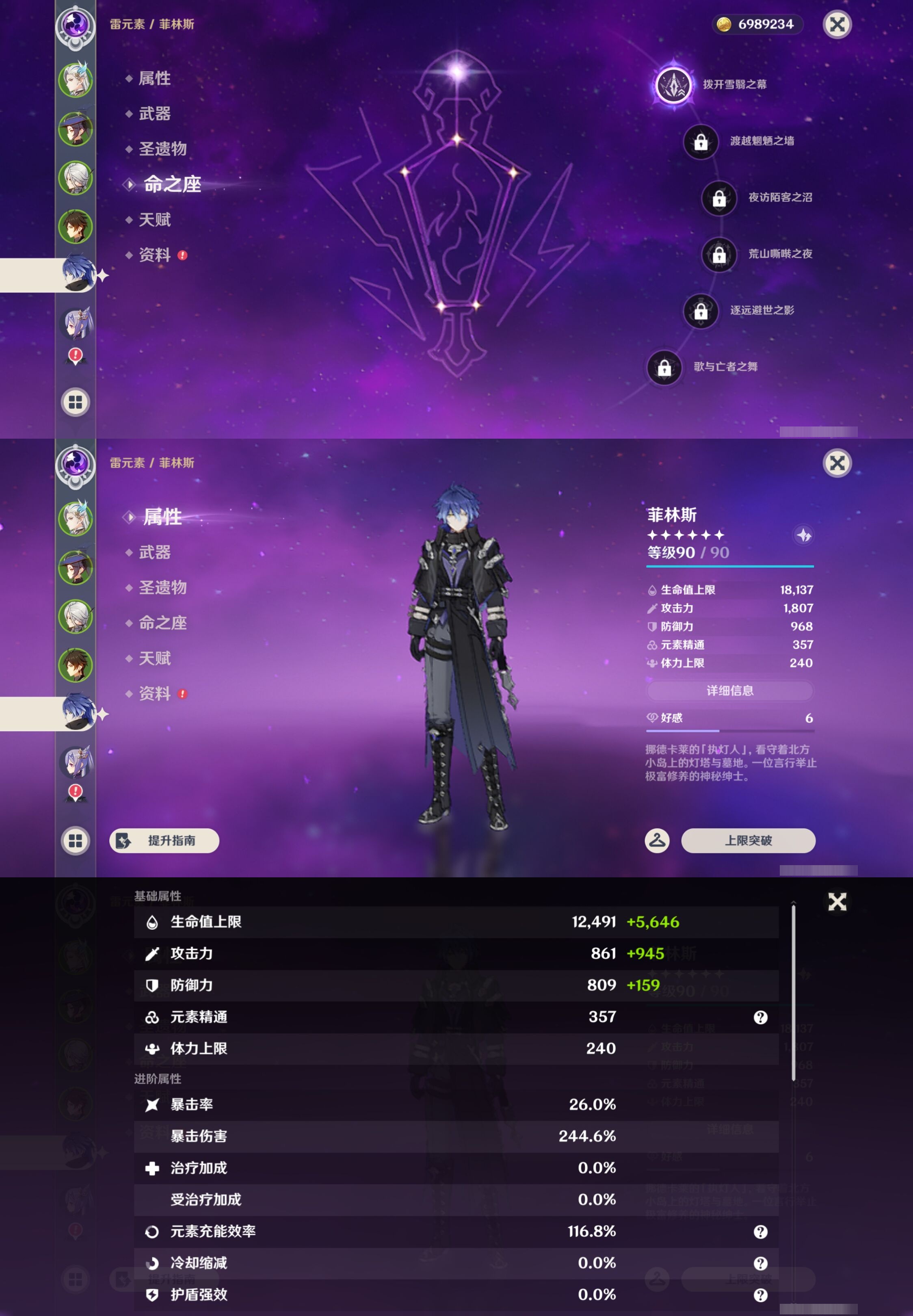 YSMK42898原神账号详情图13