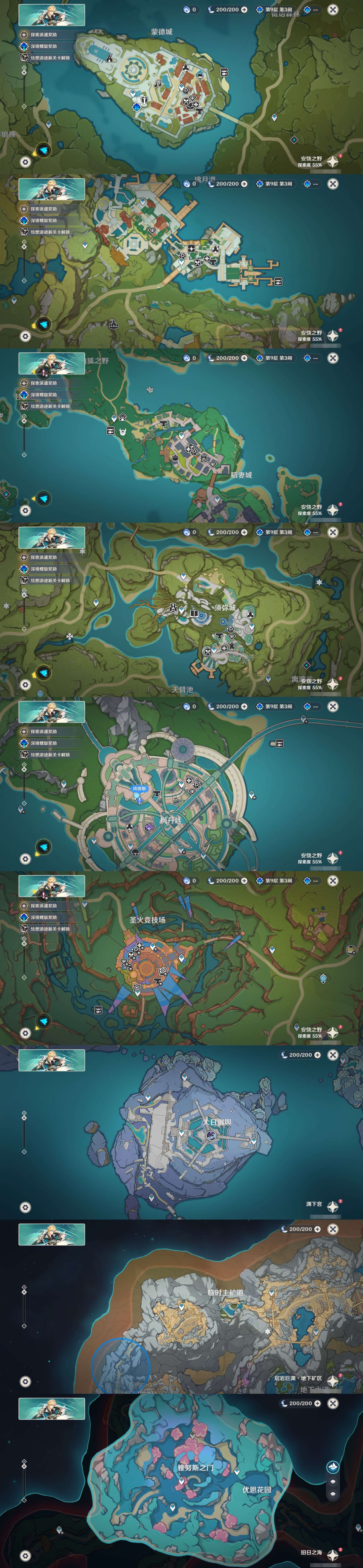 YSMK42880原神账号详情图27