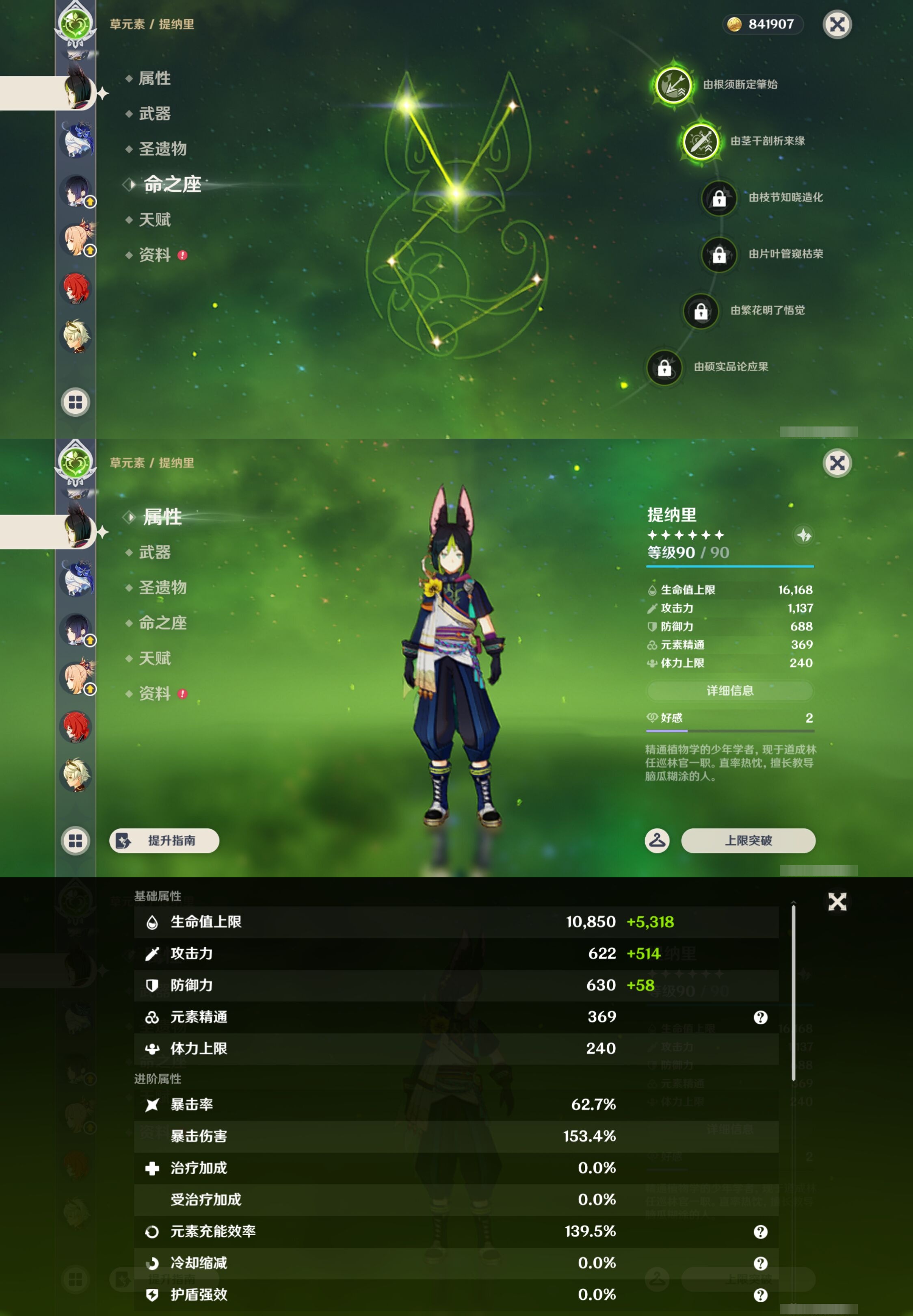 YSMK42892原神账号详情图20