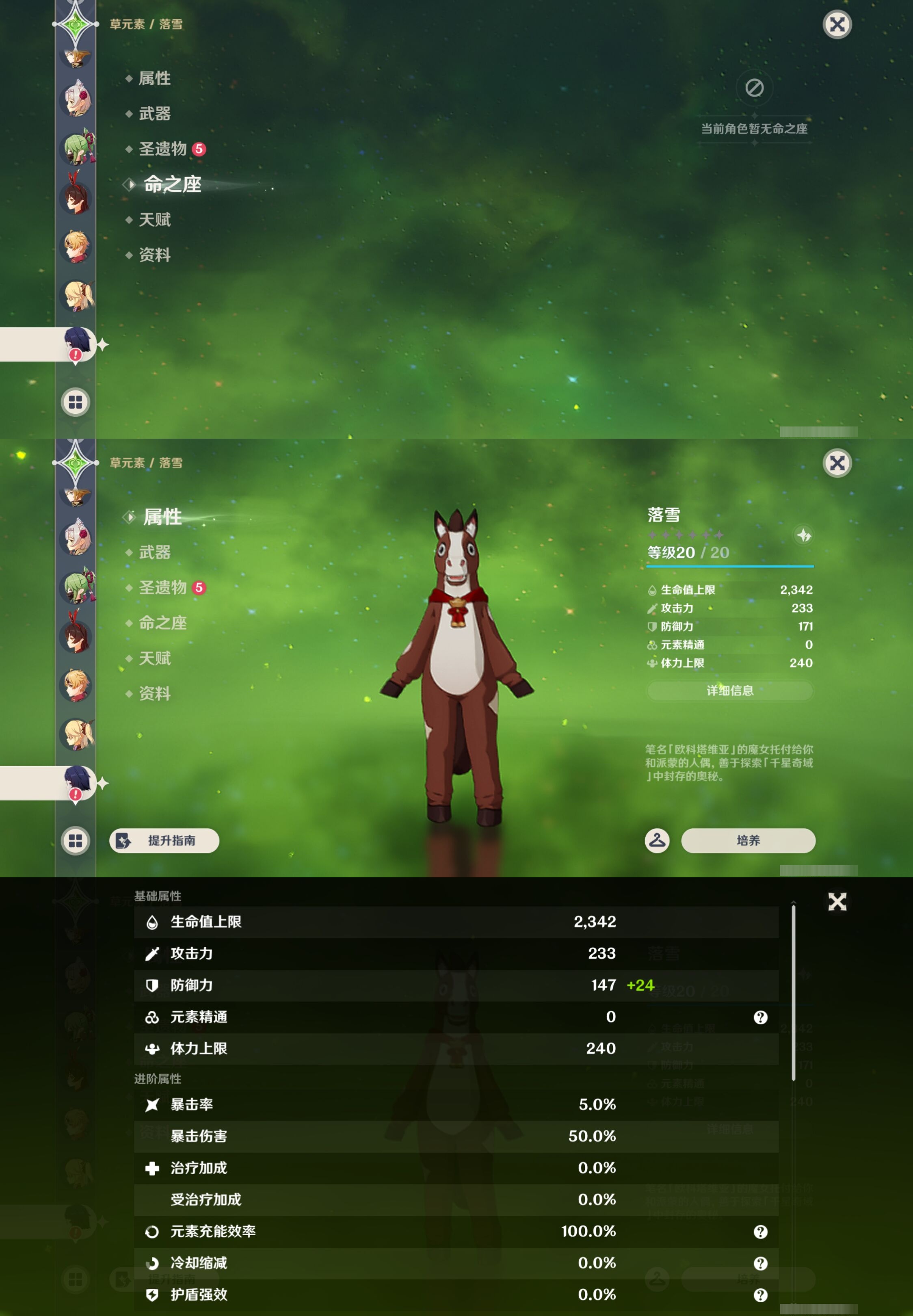 YSMK42923原神账号详情图20