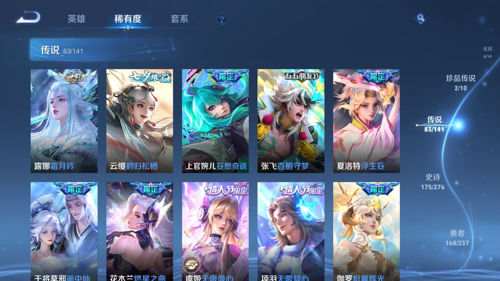 WZCMW4200336王者荣耀账号详情图11