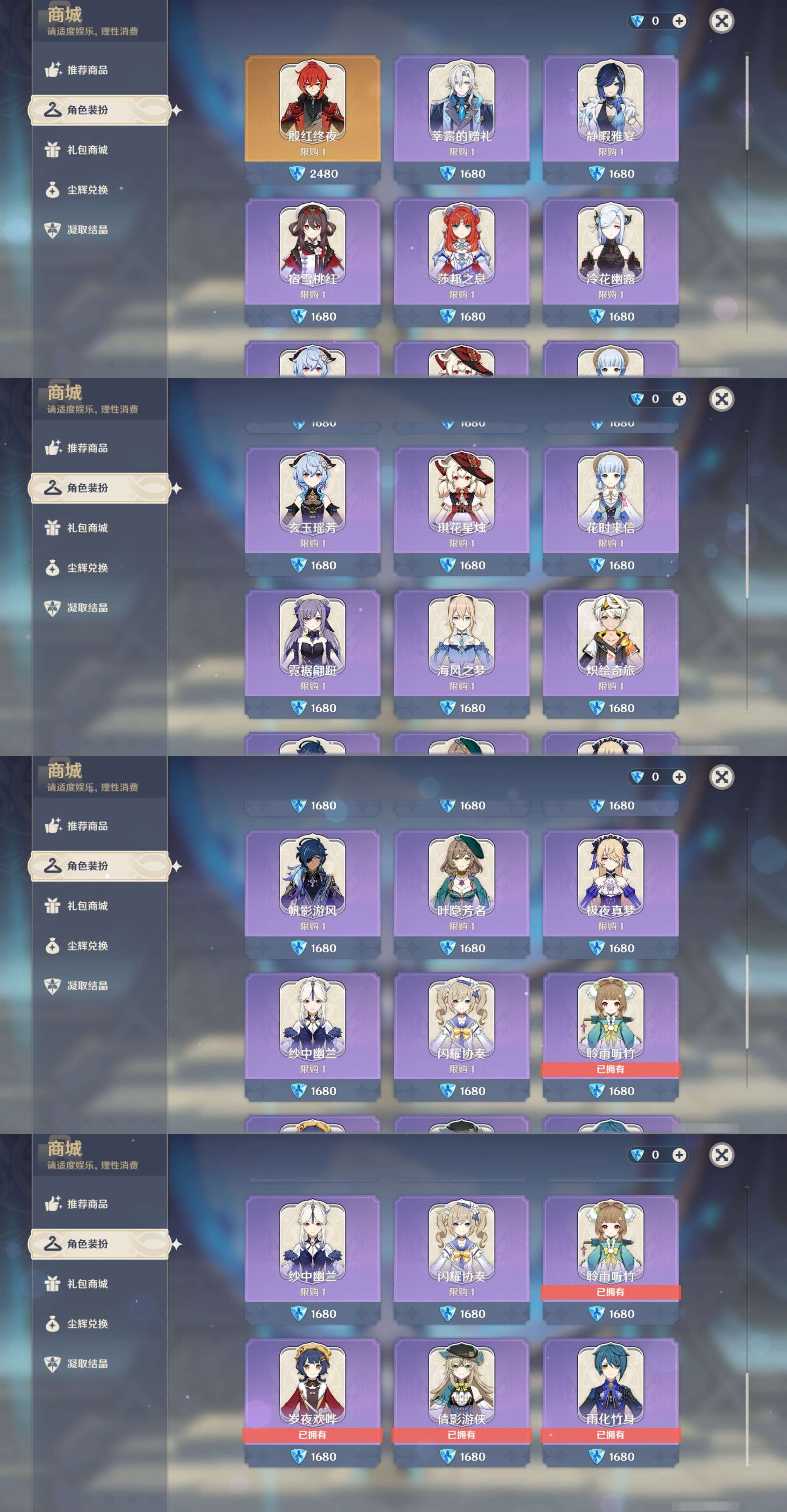 YSMK42914原神账号详情图30