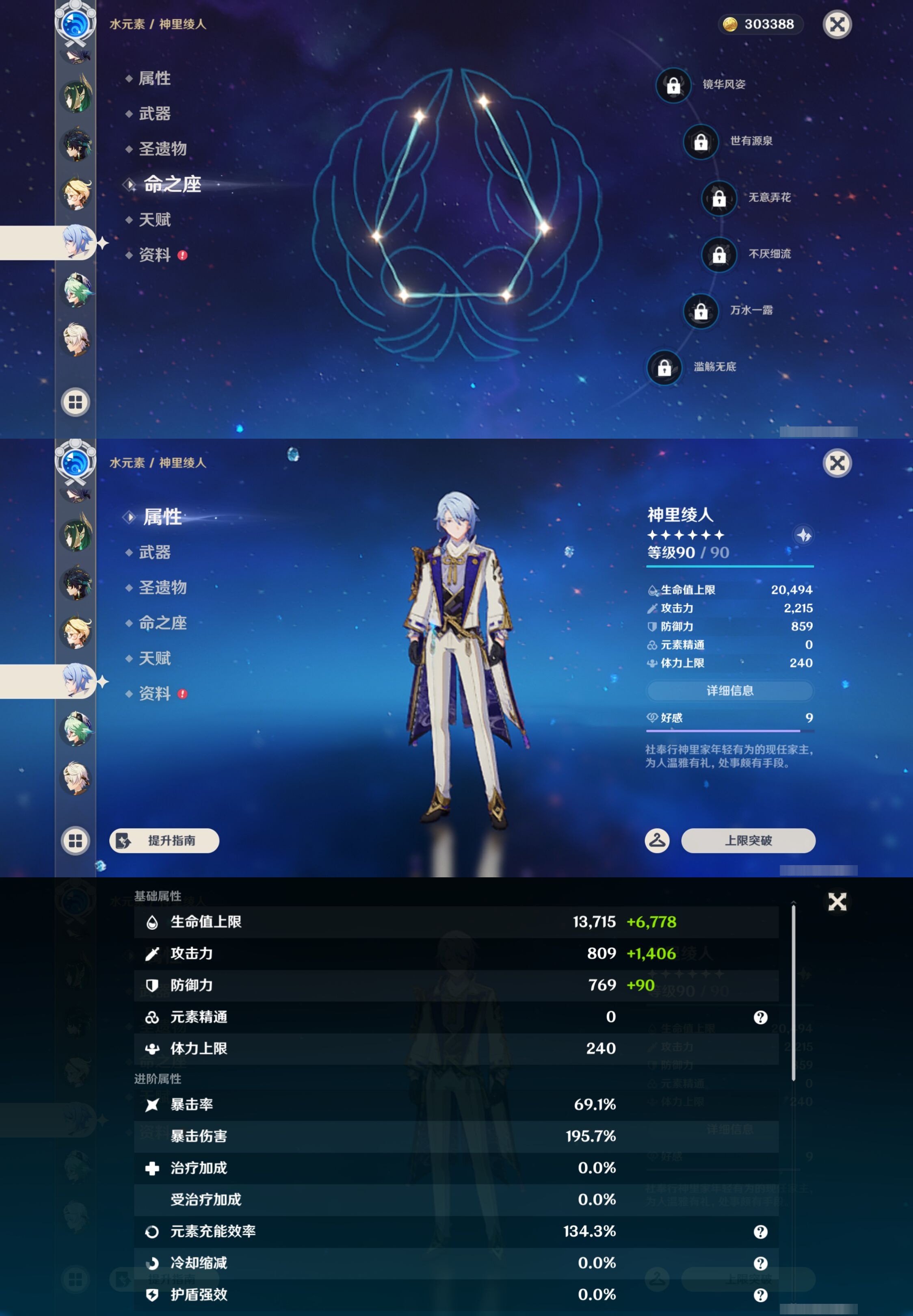 YSMK42917原神账号详情图23