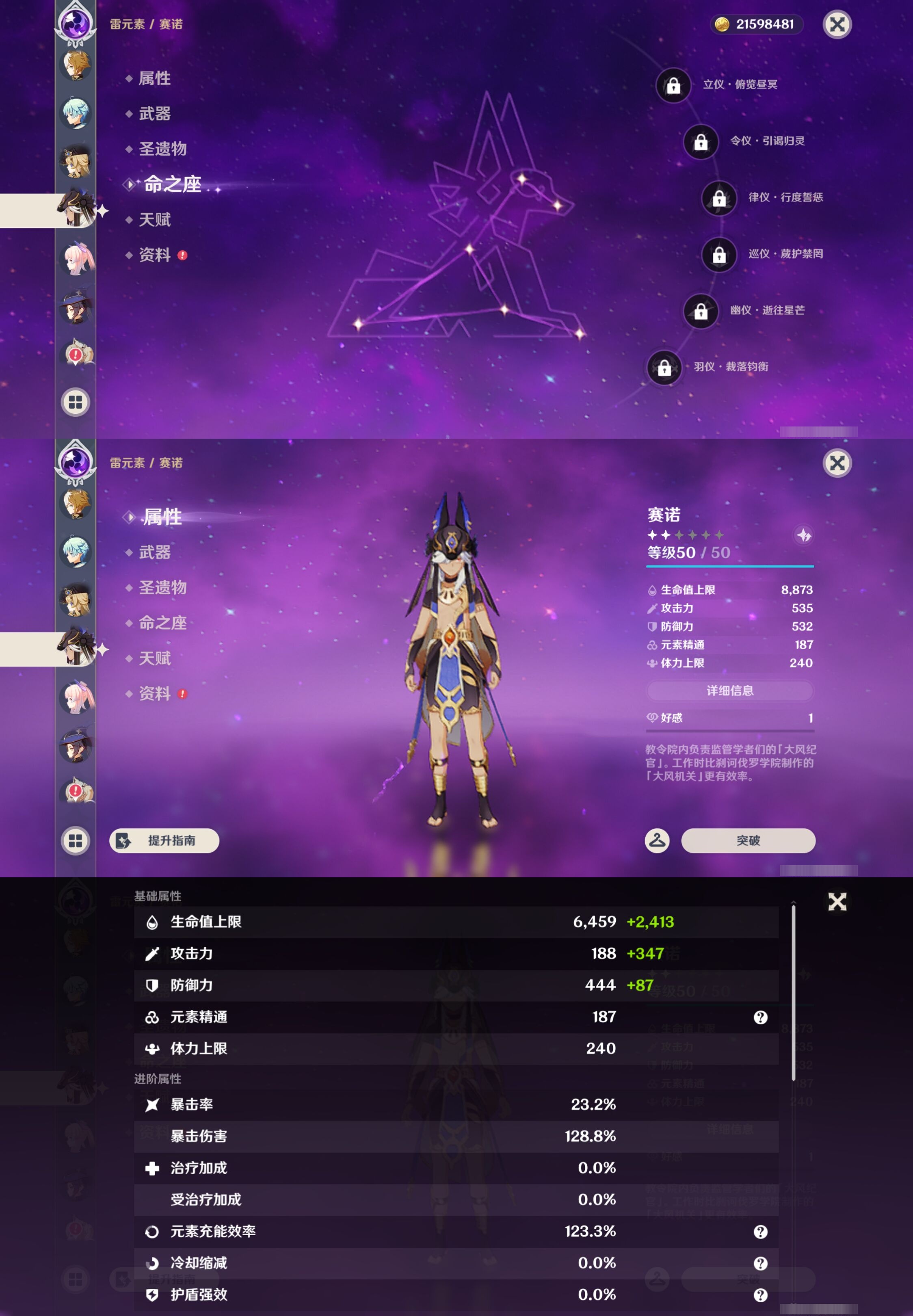 YSMK42918原神账号详情图24