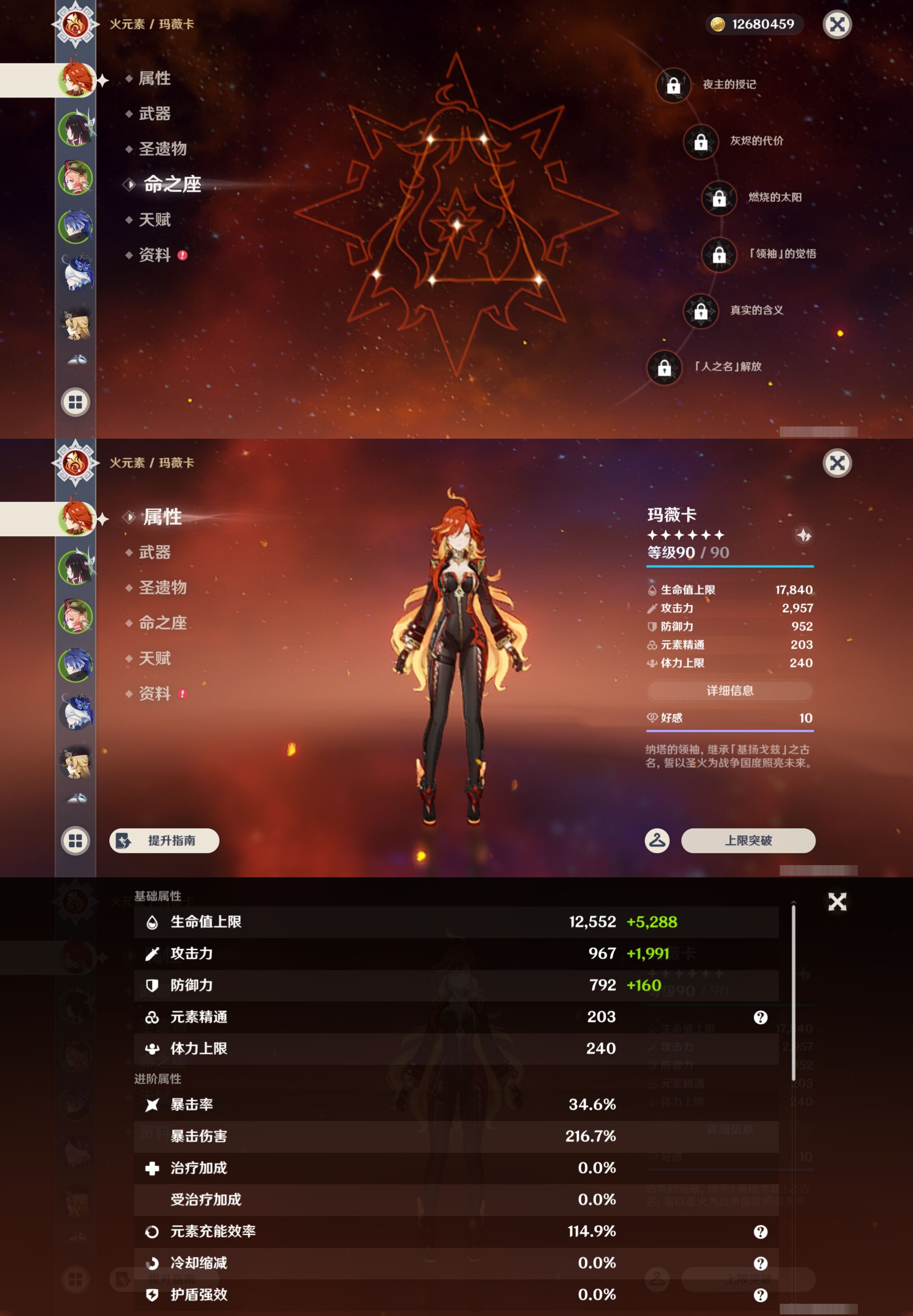 YSMK42913原神账号详情图9