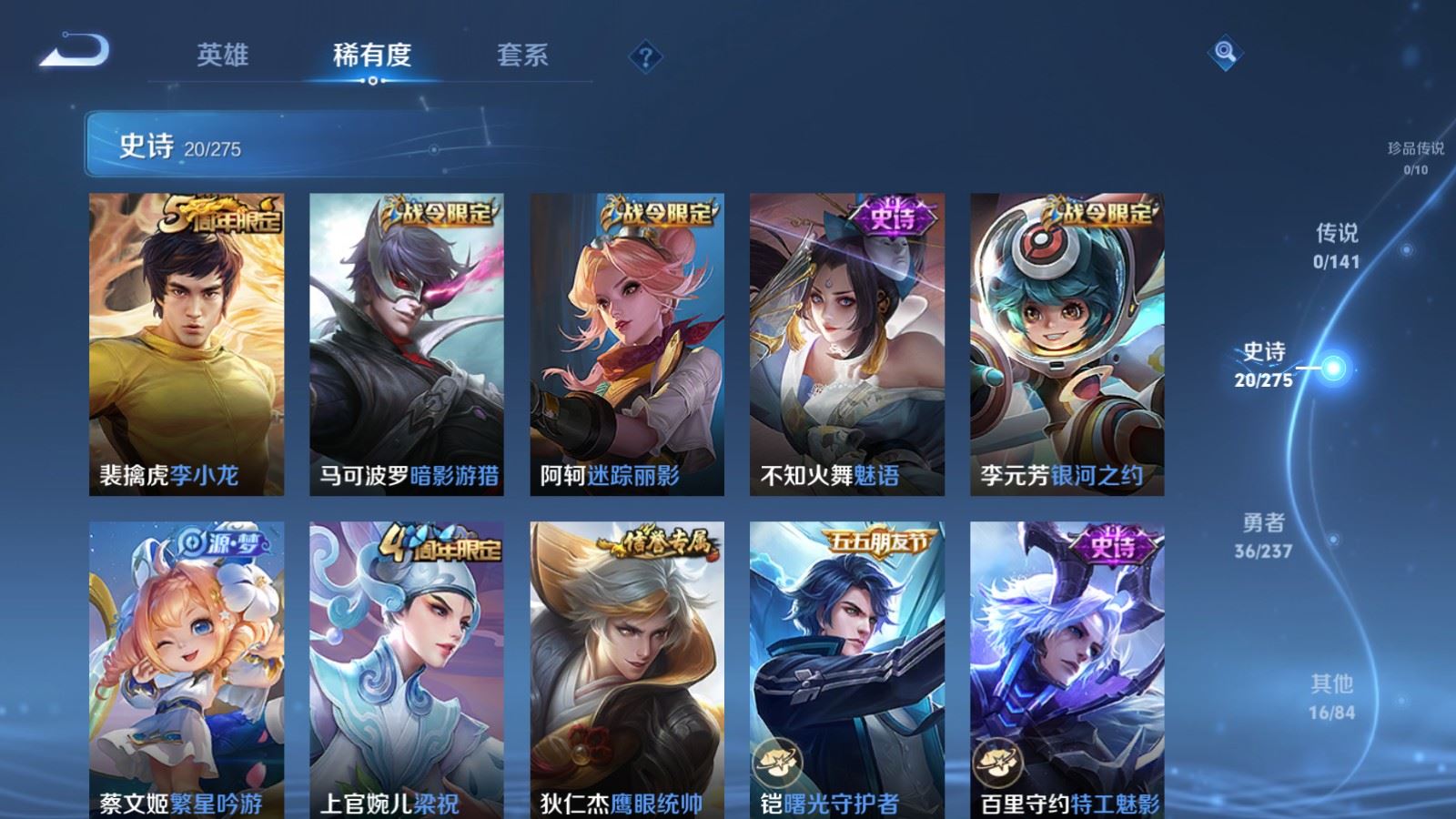 WZCMW4200530王者荣耀账号详情图6