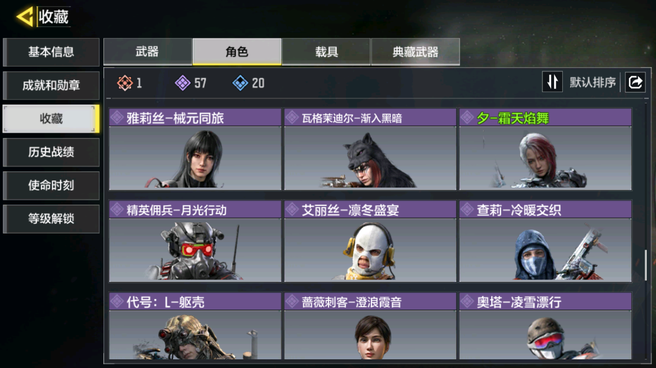 SMQM41670使命召唤手游账号详情图9