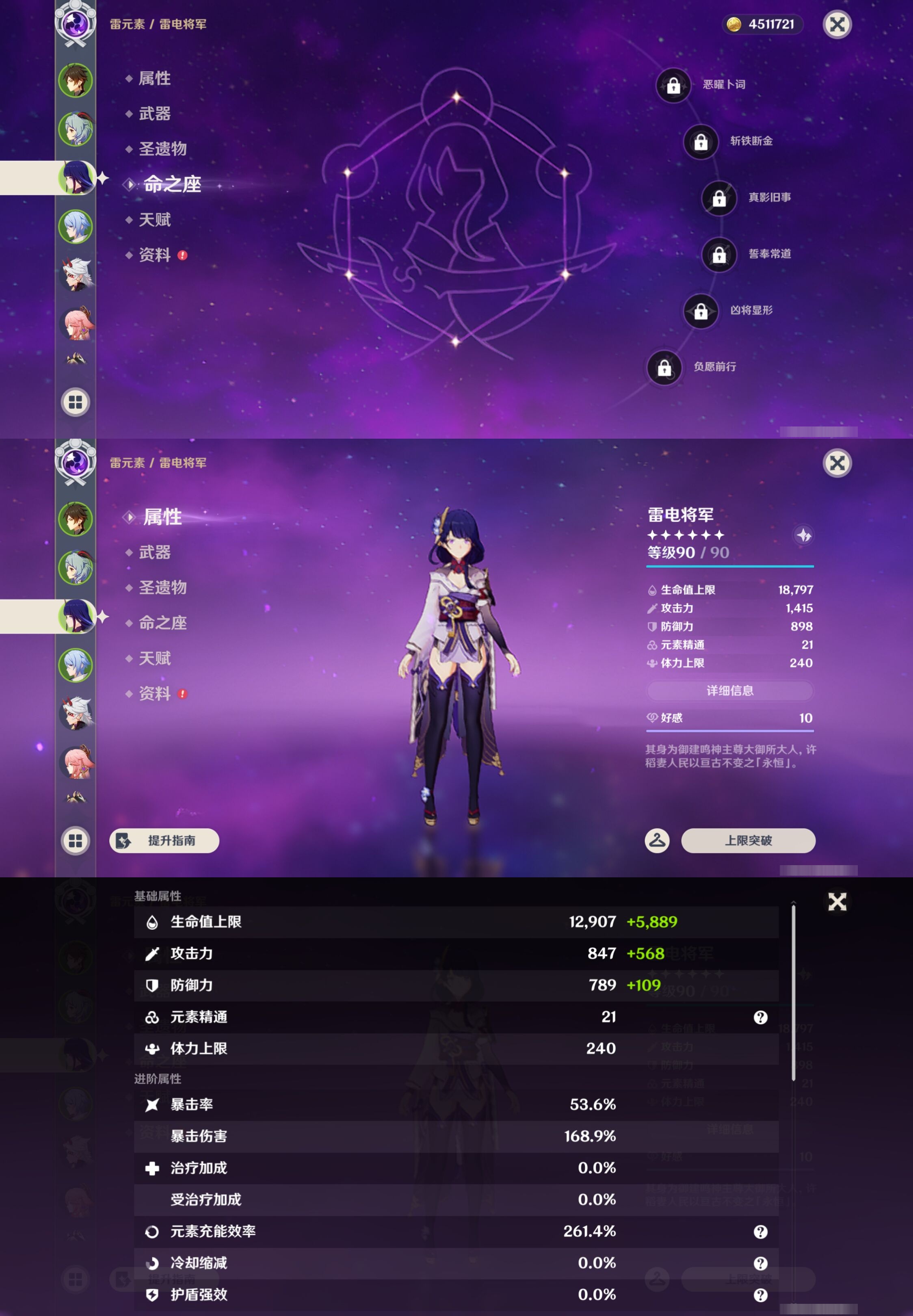 YSMK42929原神账号详情图11