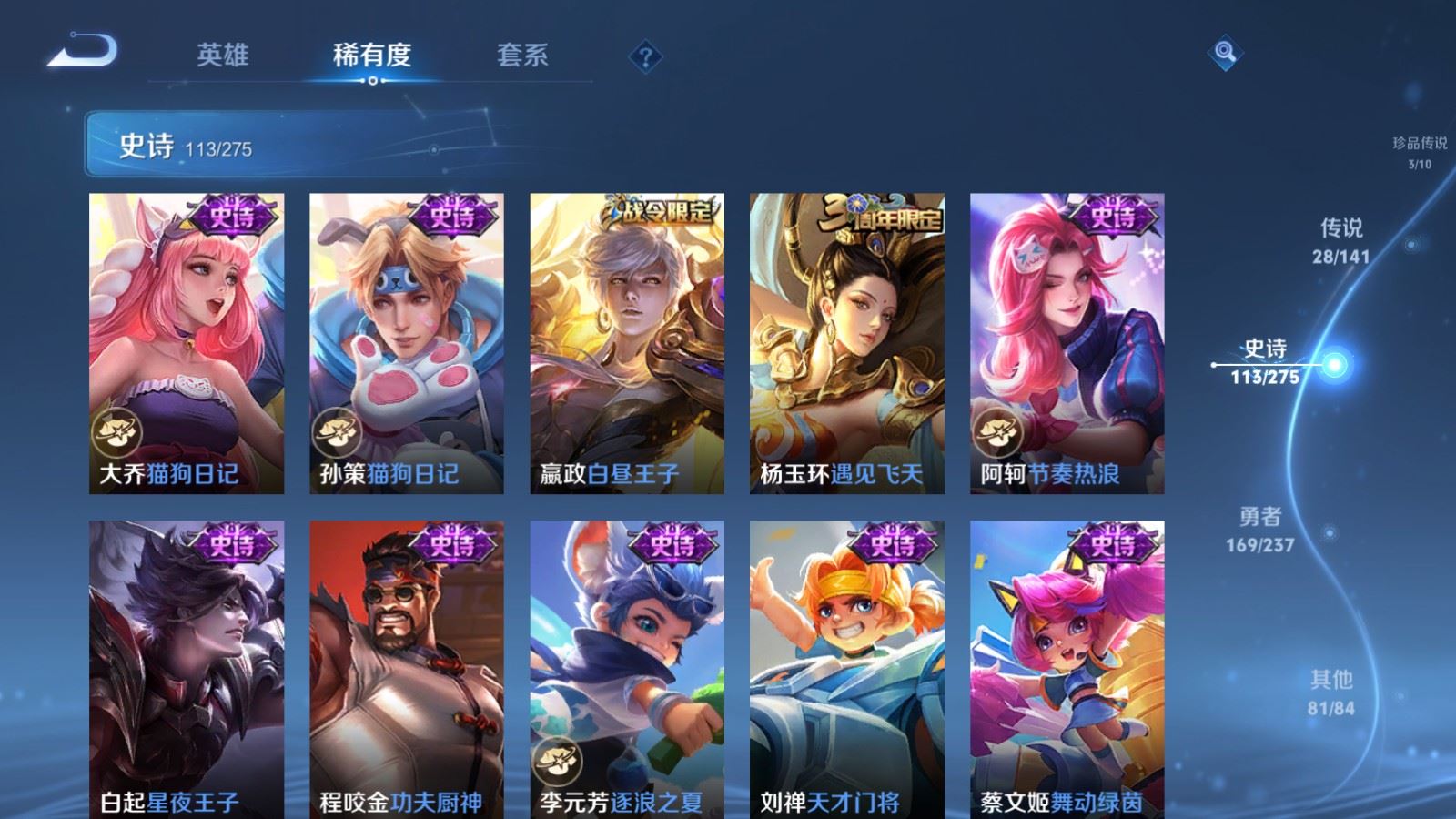 WZCMW4200546王者荣耀账号详情图17