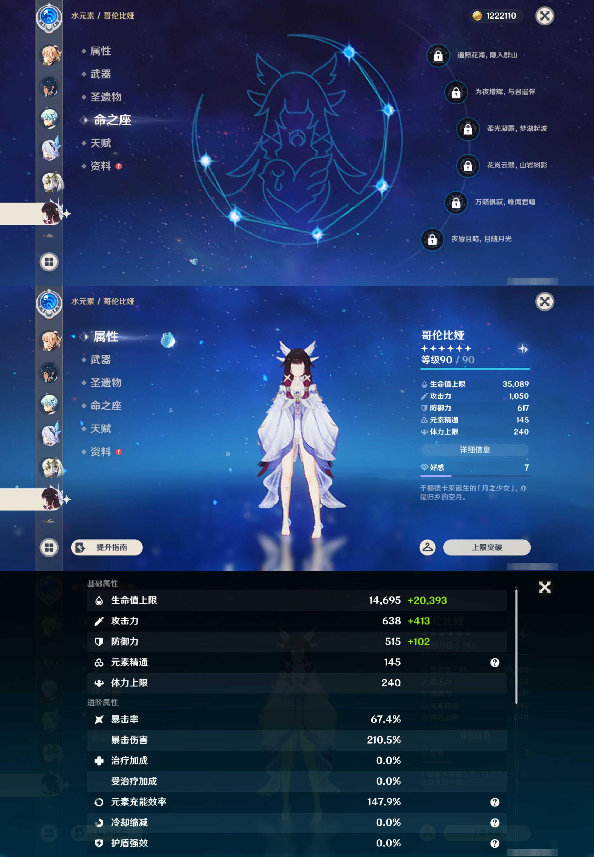 YSMK42889原神账号详情图17