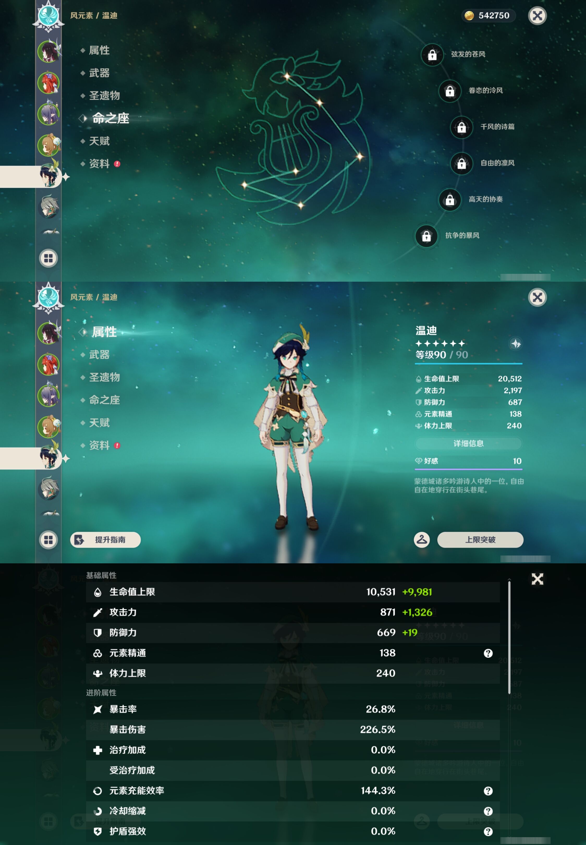 YSMK42927原神账号详情图12