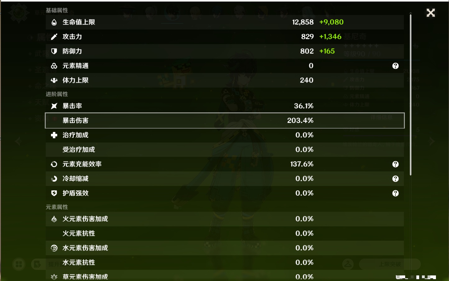 YSMK42912原神账号详情图64