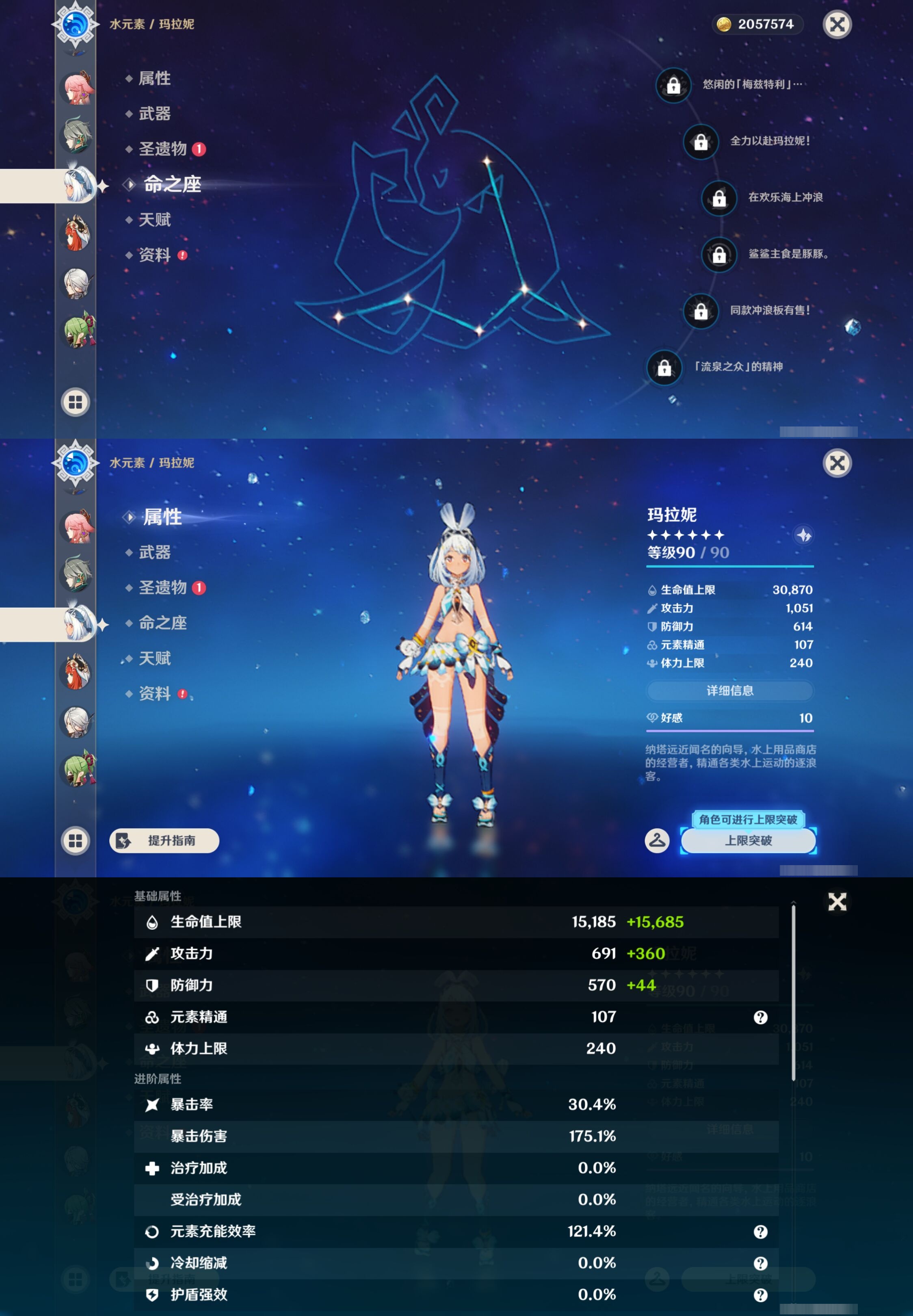 YSMK42930原神账号详情图17