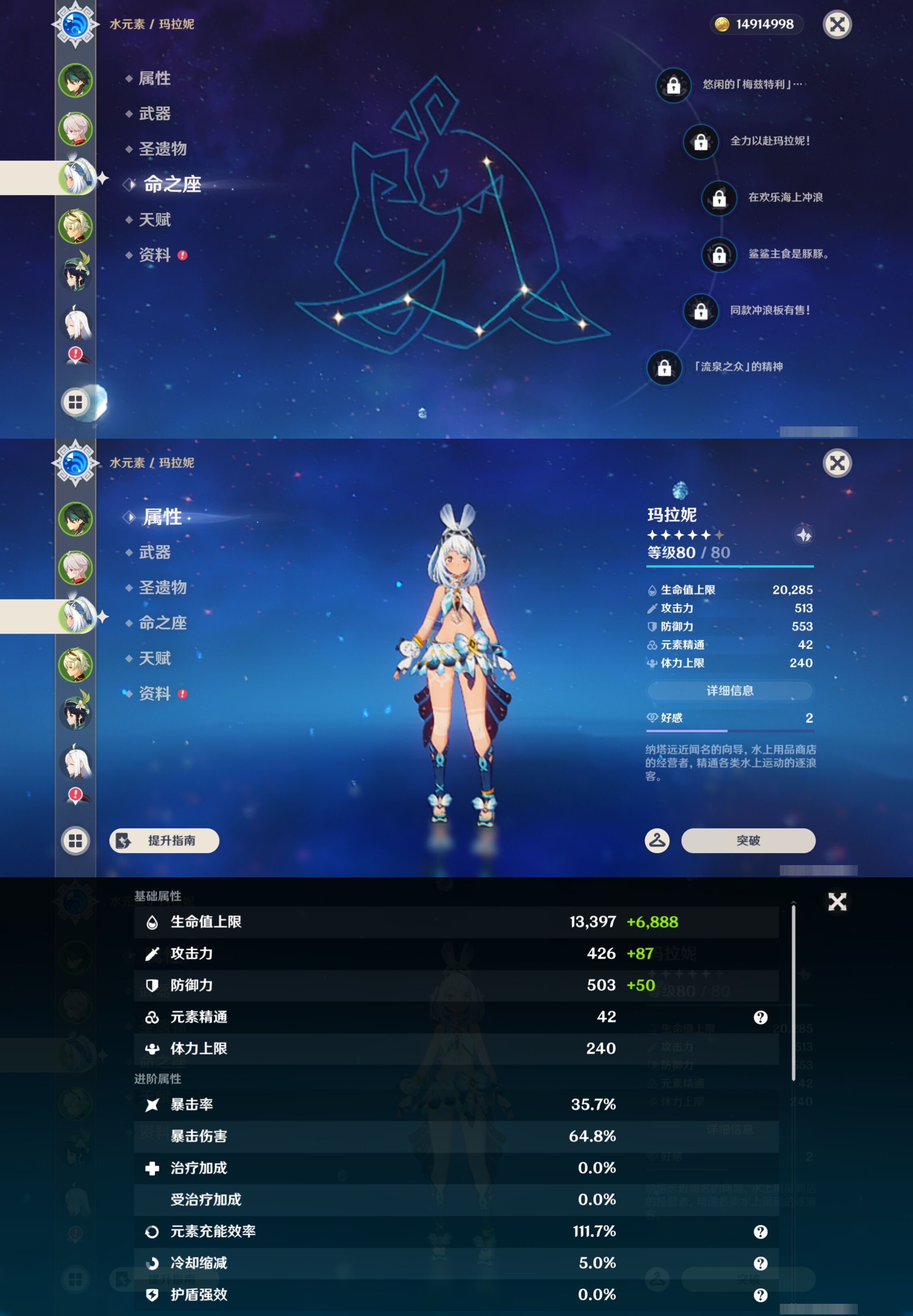 YSMK42919原神账号详情图11