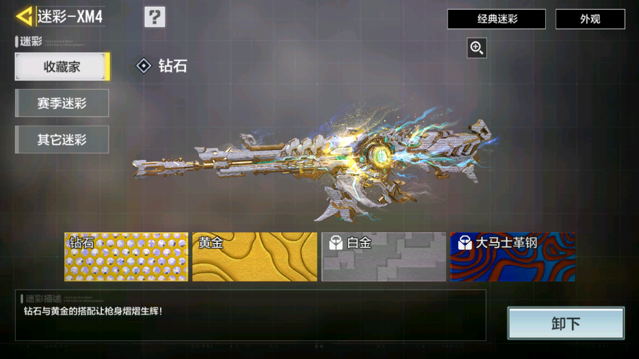 SMQM41673使命召唤手游账号详情图28