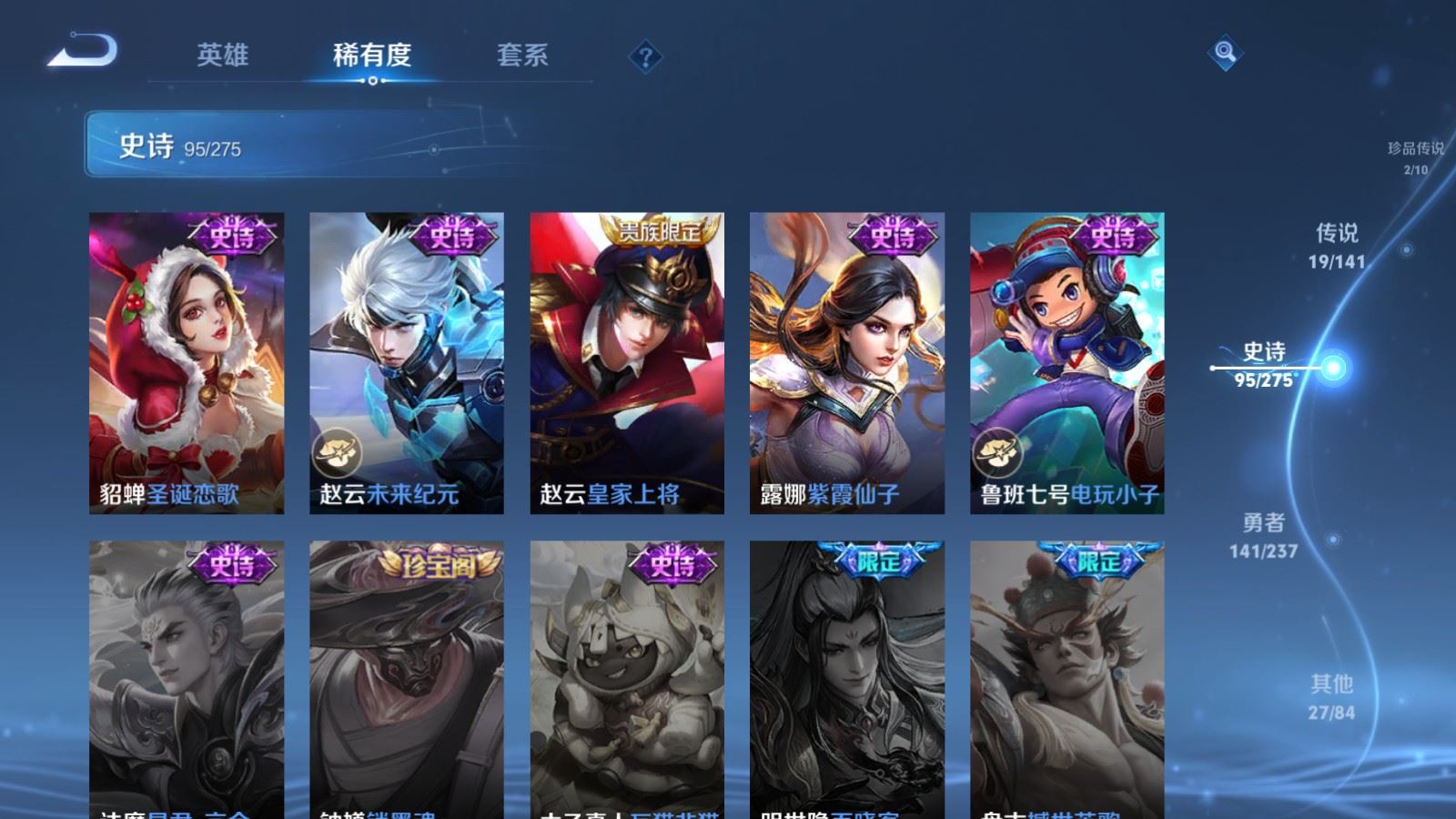 WZLX4223070王者荣耀账号详情图20 WZLX4223070王者荣耀账号详情图20