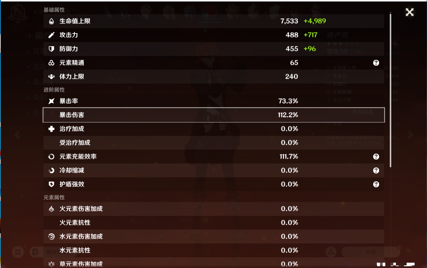 YSMK42899原神账号详情图48