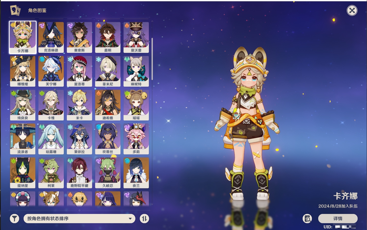 YSMK42901原神账号详情图46